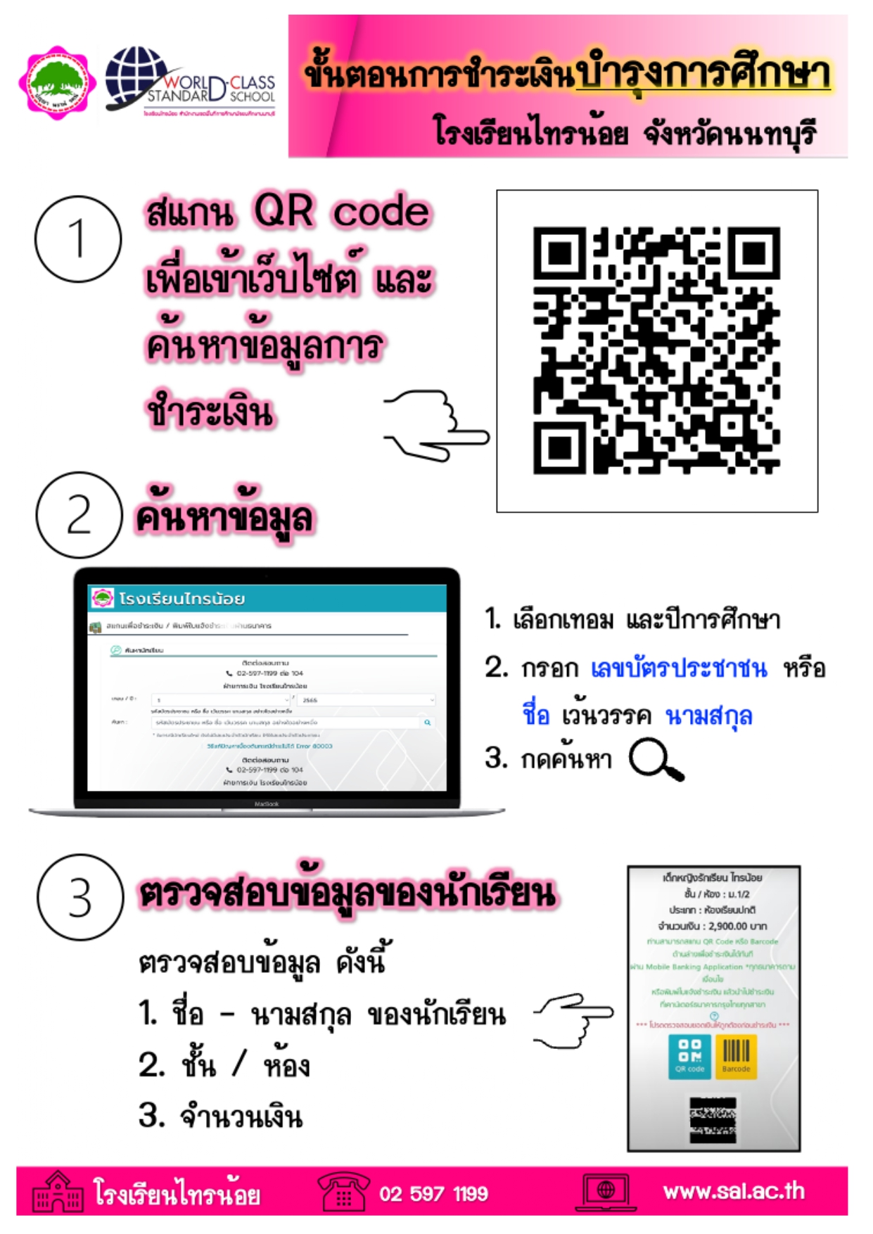 ประกาศ1 66 page 0003