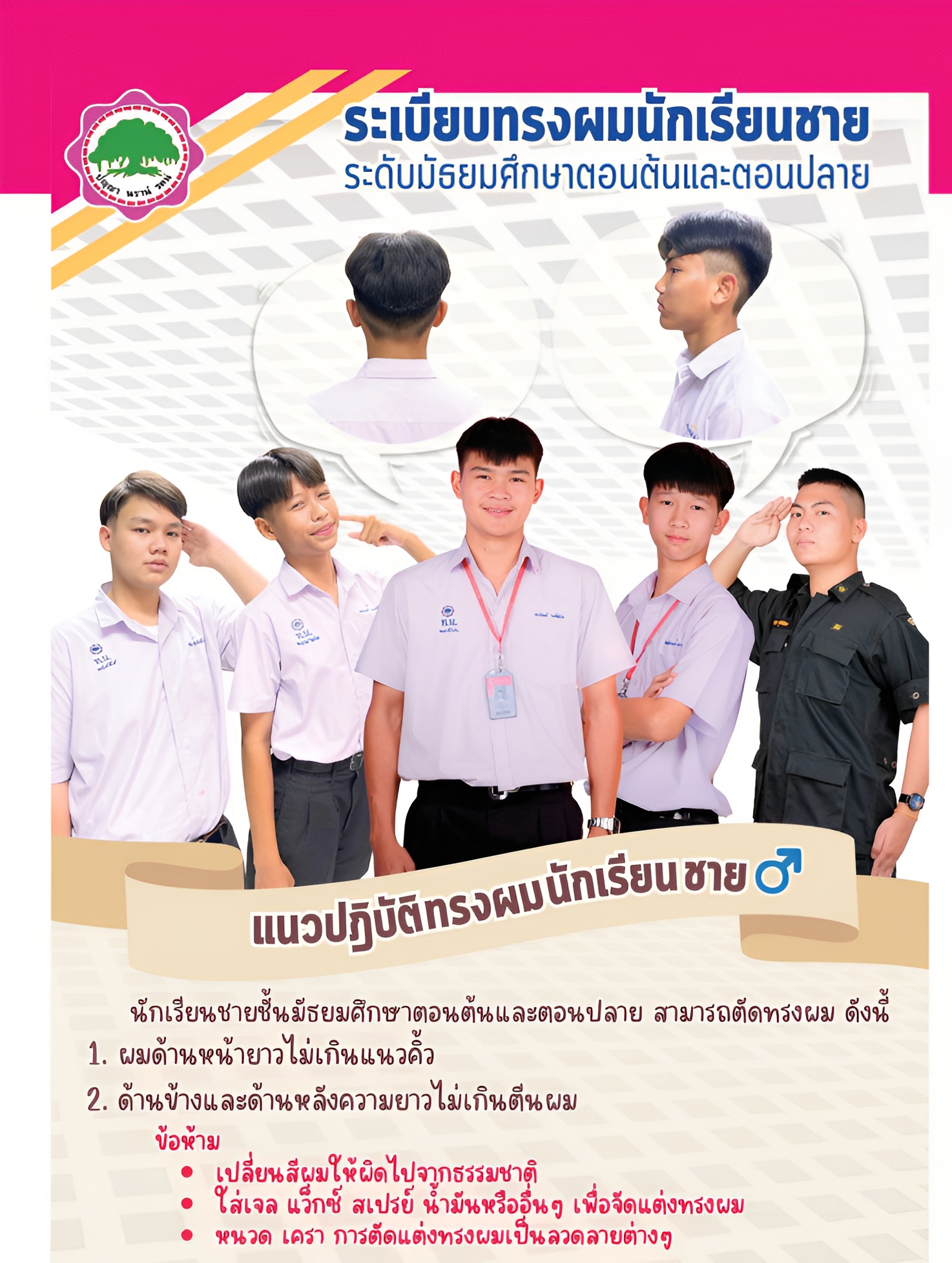การแต่งกาย 4