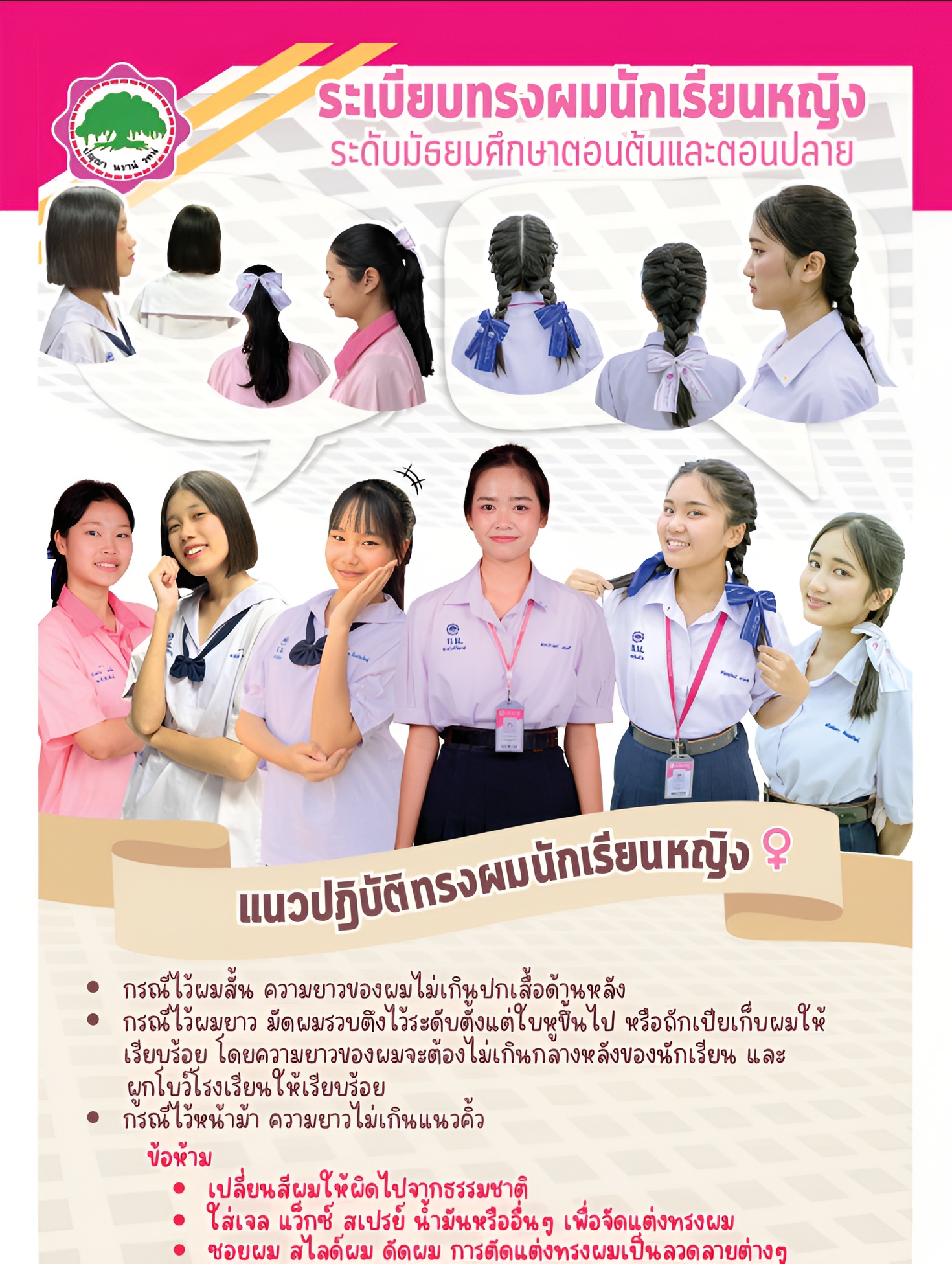 การแต่งกาย 5
