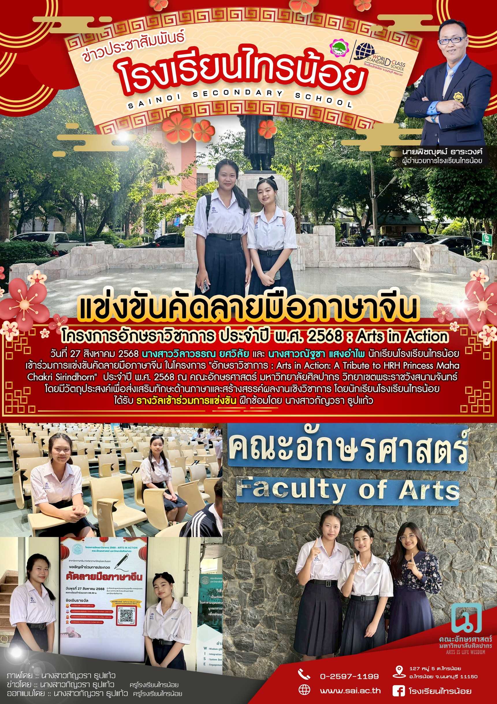 คัดลายมือ copy 1
