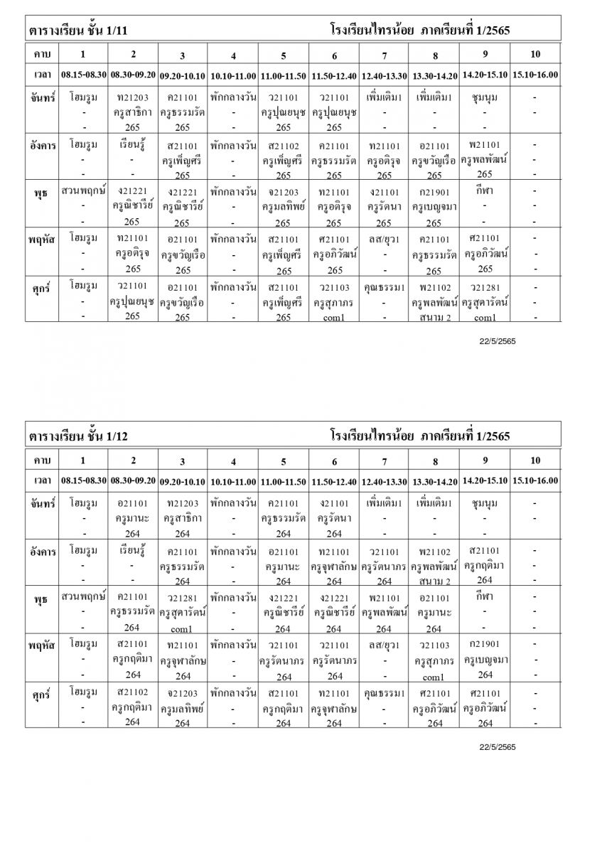 ตาราง_นักเรียน_ภาคเรียนที่_1_ปีการศึกษา_2565_page-0006.jpg