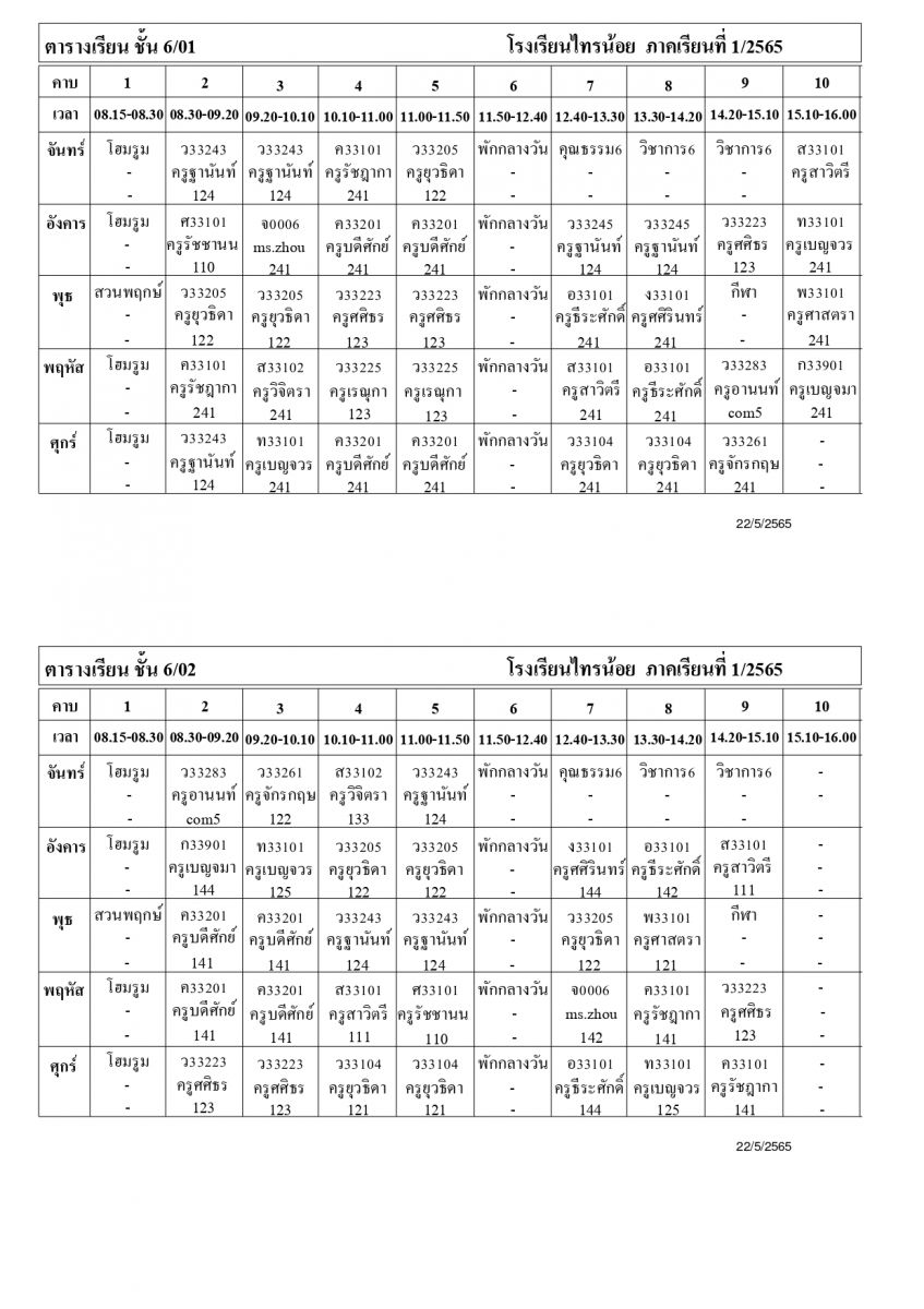 ตาราง_นักเรียน_ภาคเรียนที่_1_ปีการศึกษา_2565_page-0028.jpg