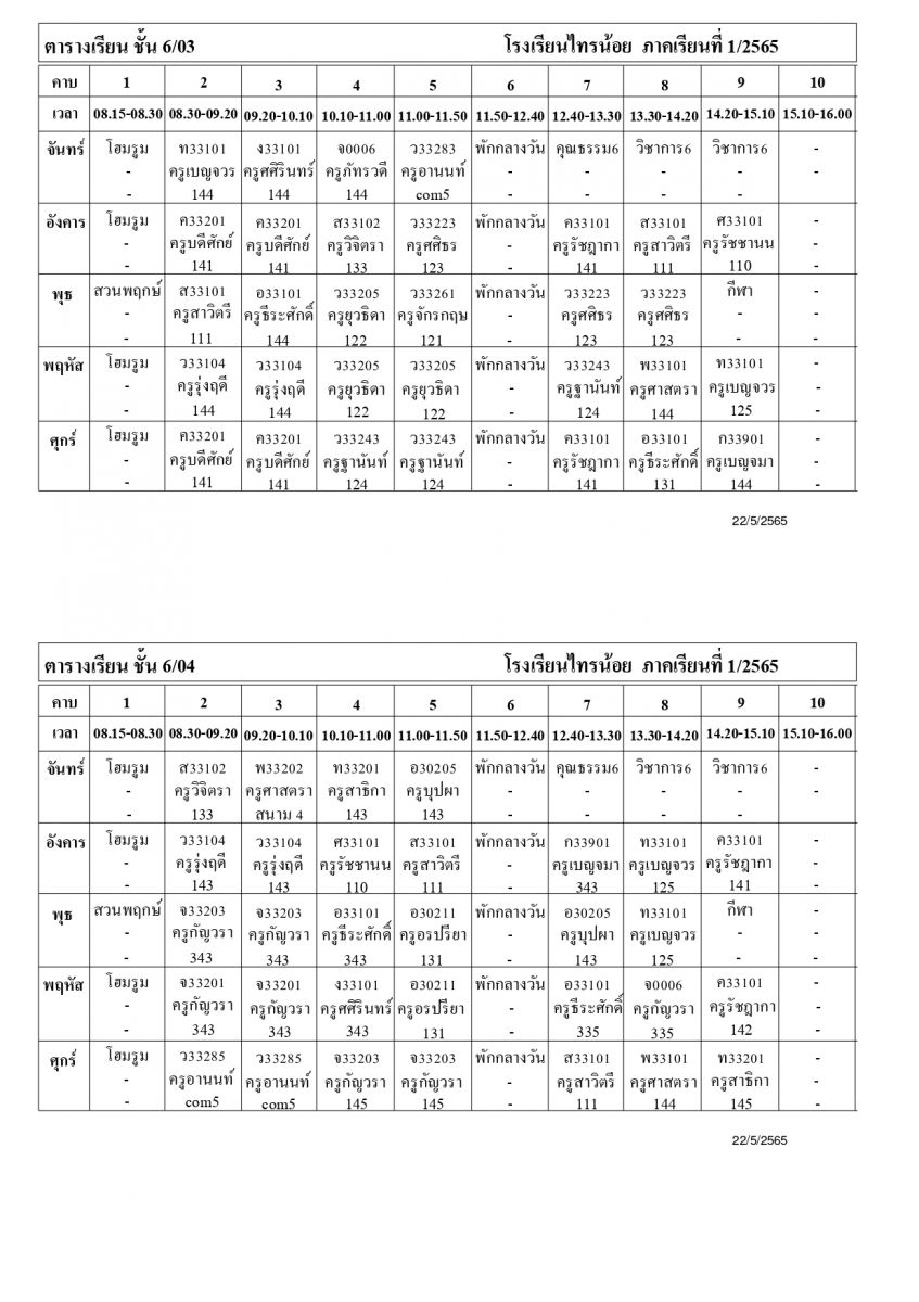 ตาราง_นักเรียน_ภาคเรียนที่_1_ปีการศึกษา_2565_page-0029.jpg