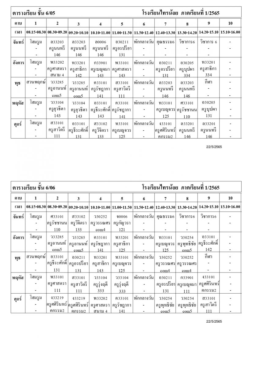 ตาราง_นักเรียน_ภาคเรียนที่_1_ปีการศึกษา_2565_page-0030.jpg