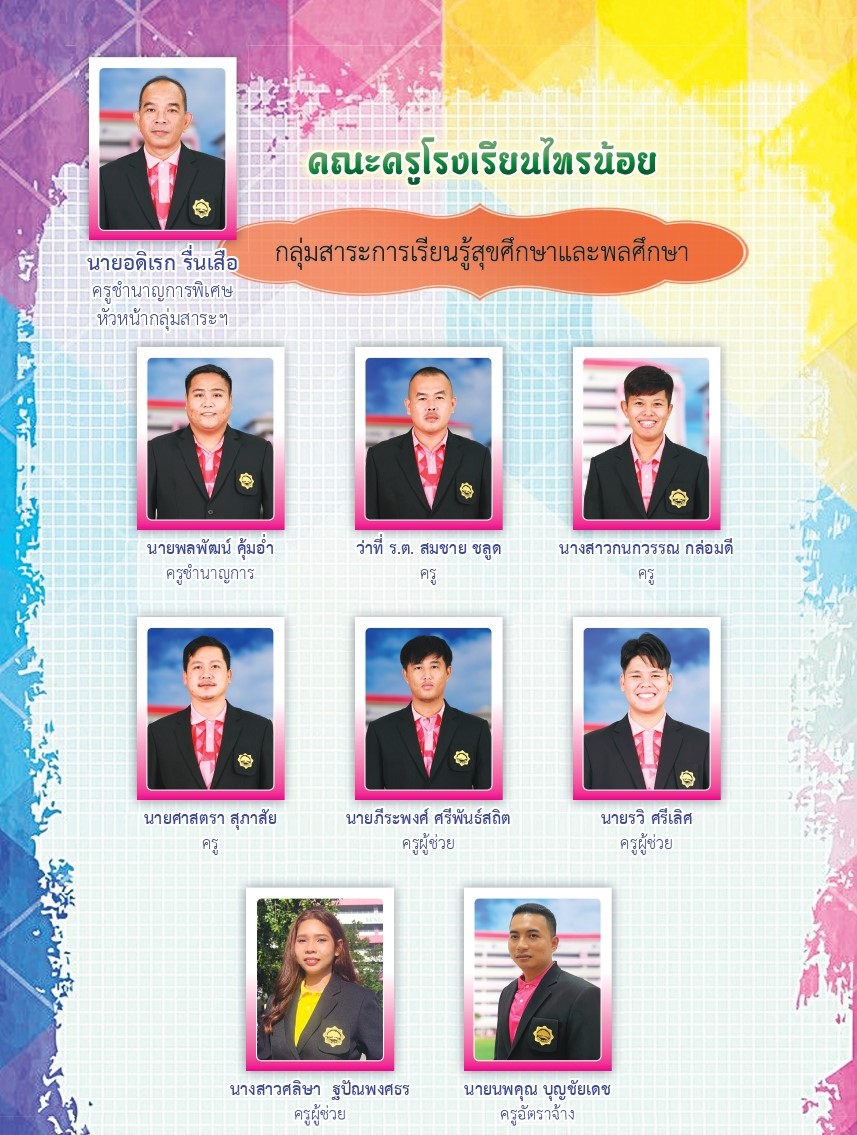 07 สุข
