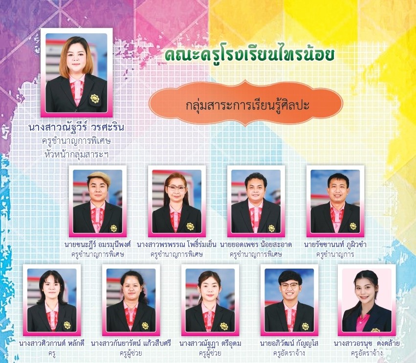 09 ศิลปะ