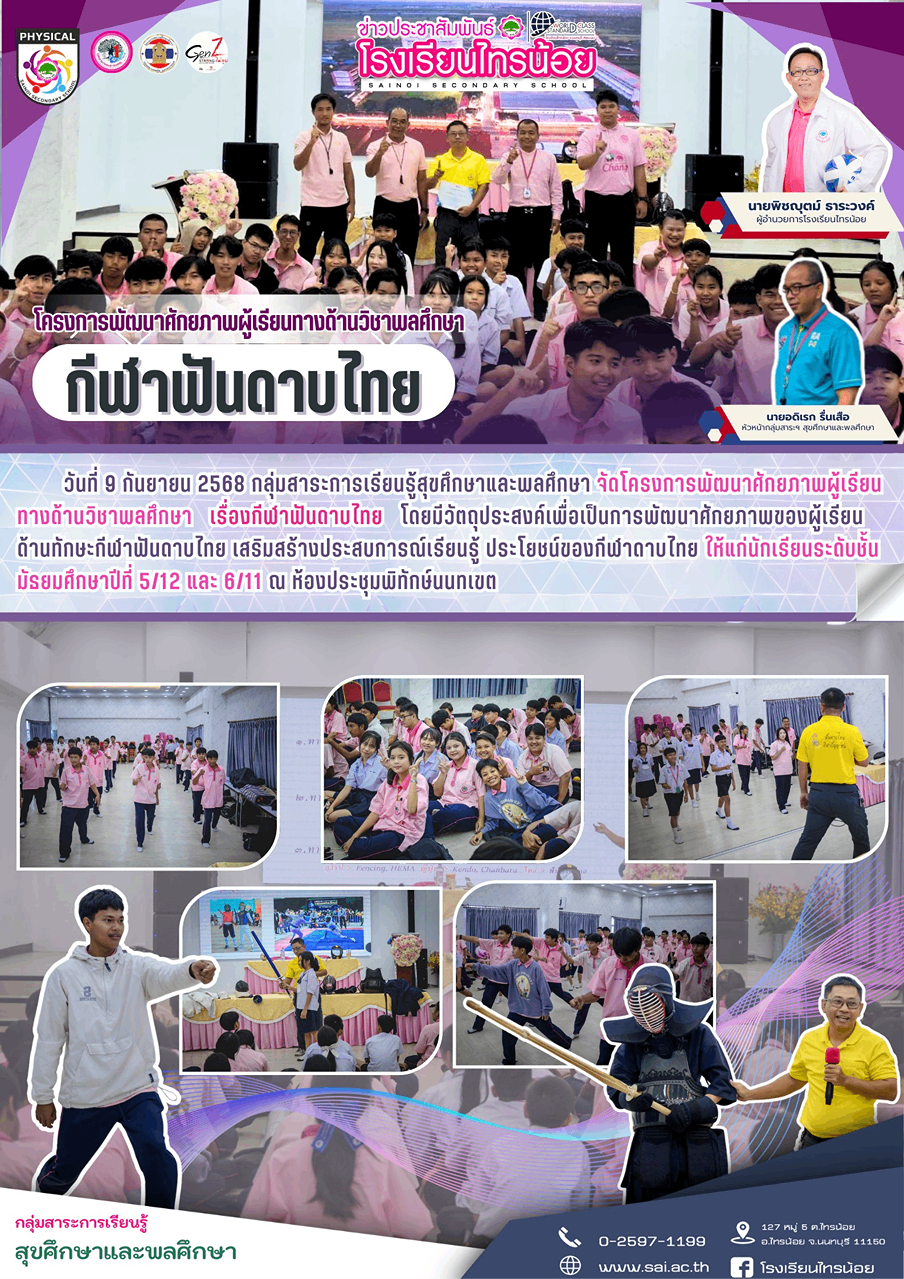 ปชสพ. 20 2