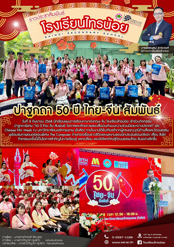 ปาฐกถา copy 2