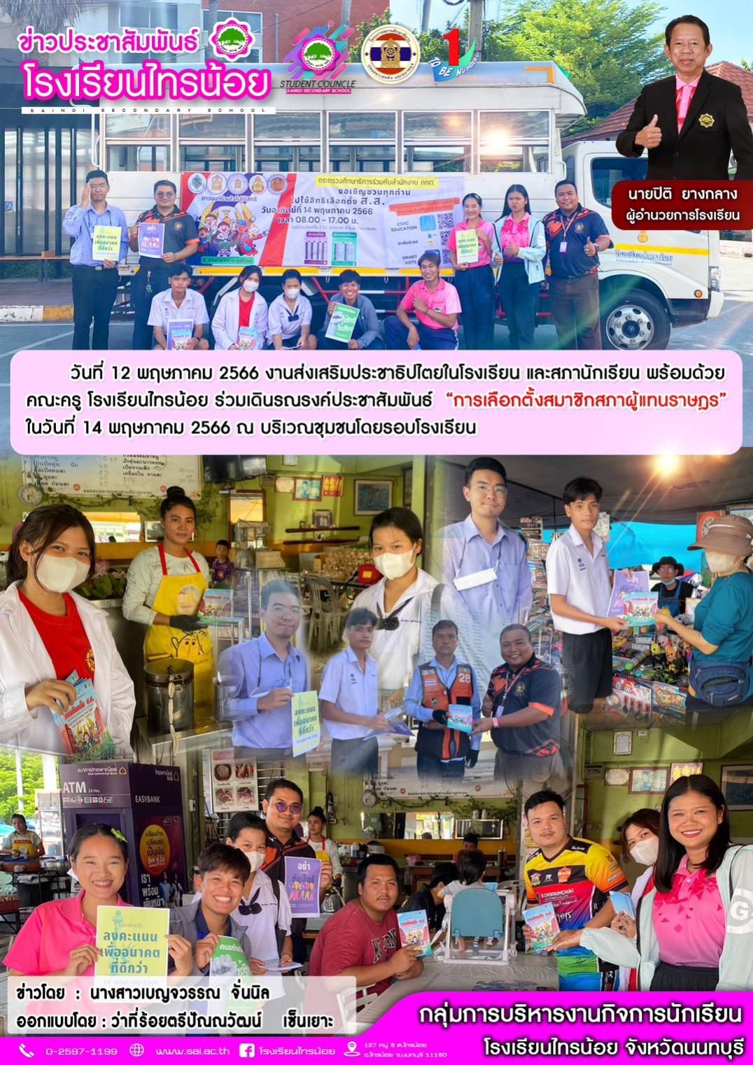 66 05 12 กิจการ