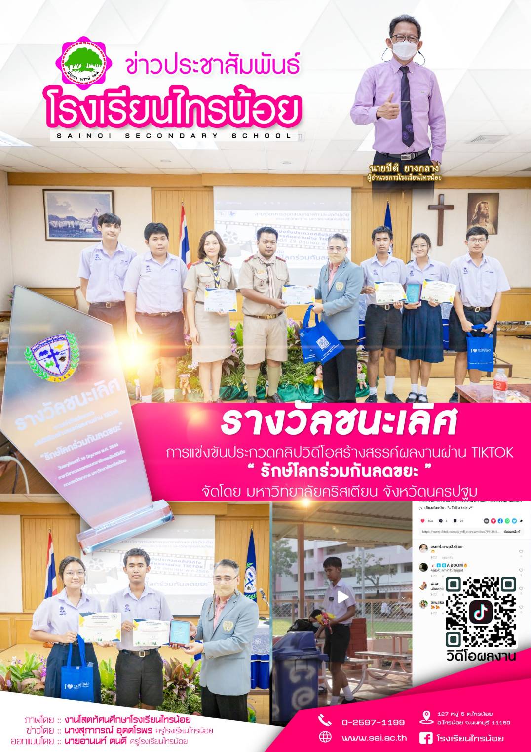 66 06 30 รางวัล