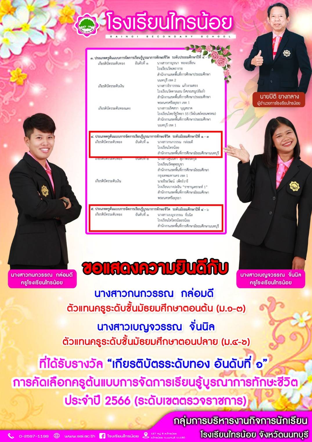 66 07 14 ทองต้นแบบ1