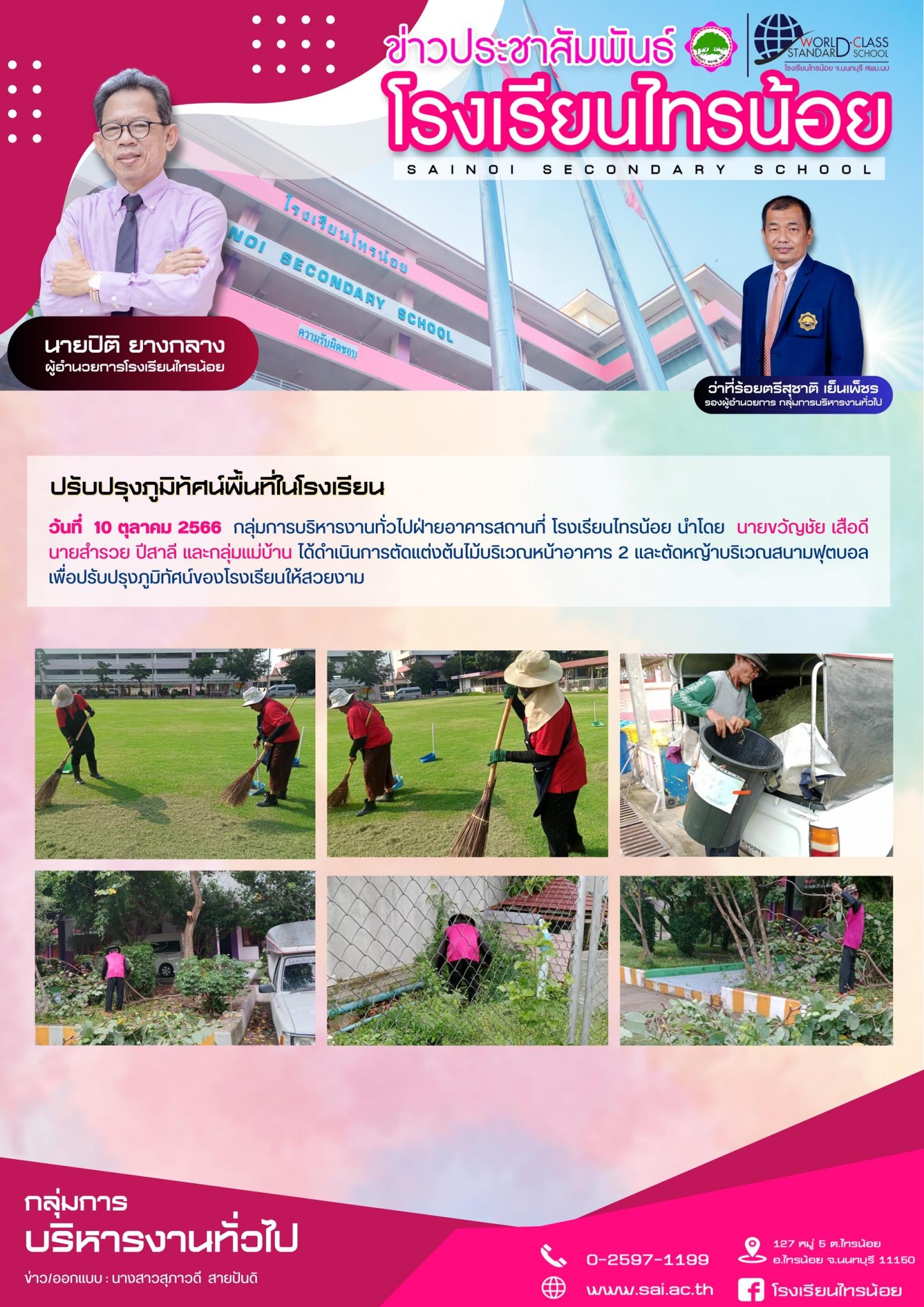66 10 10 อาคาร 2