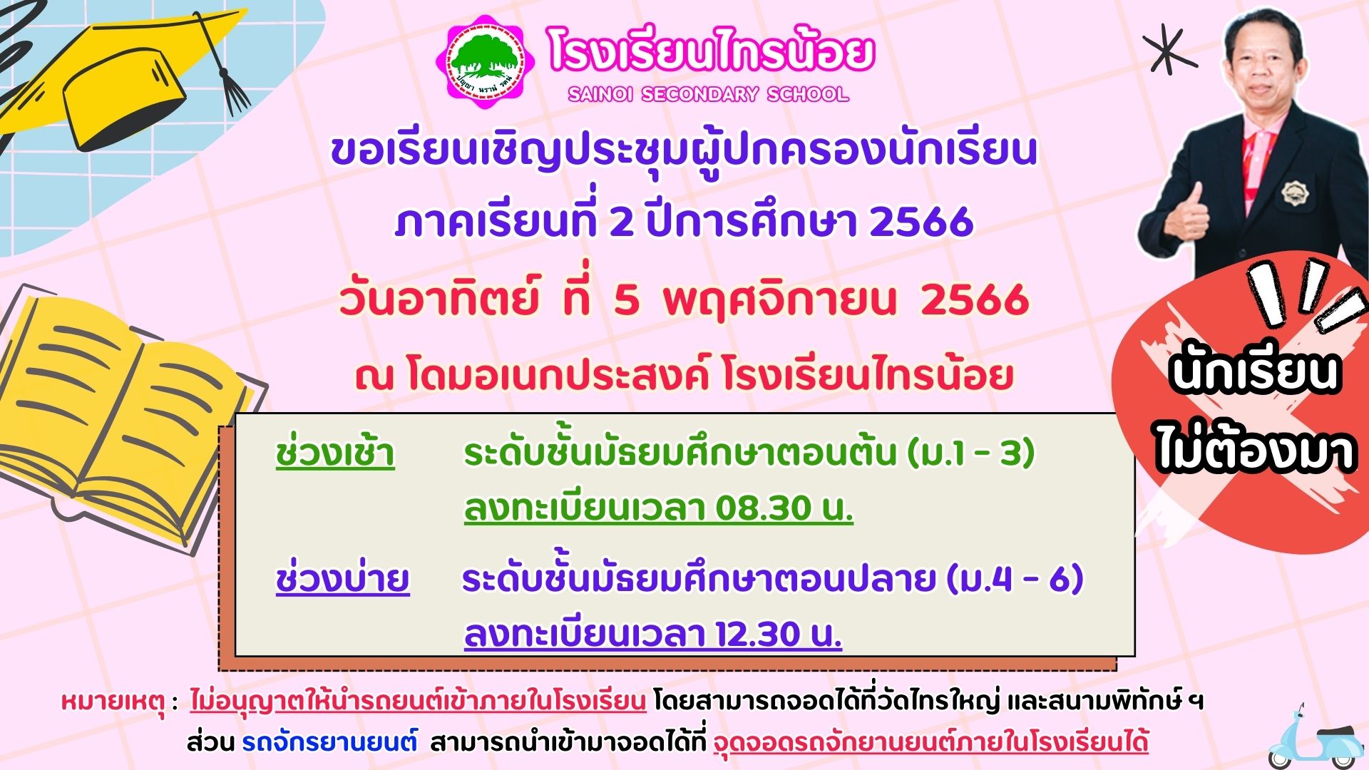 ป้ายขึ้นจอขนาด 169