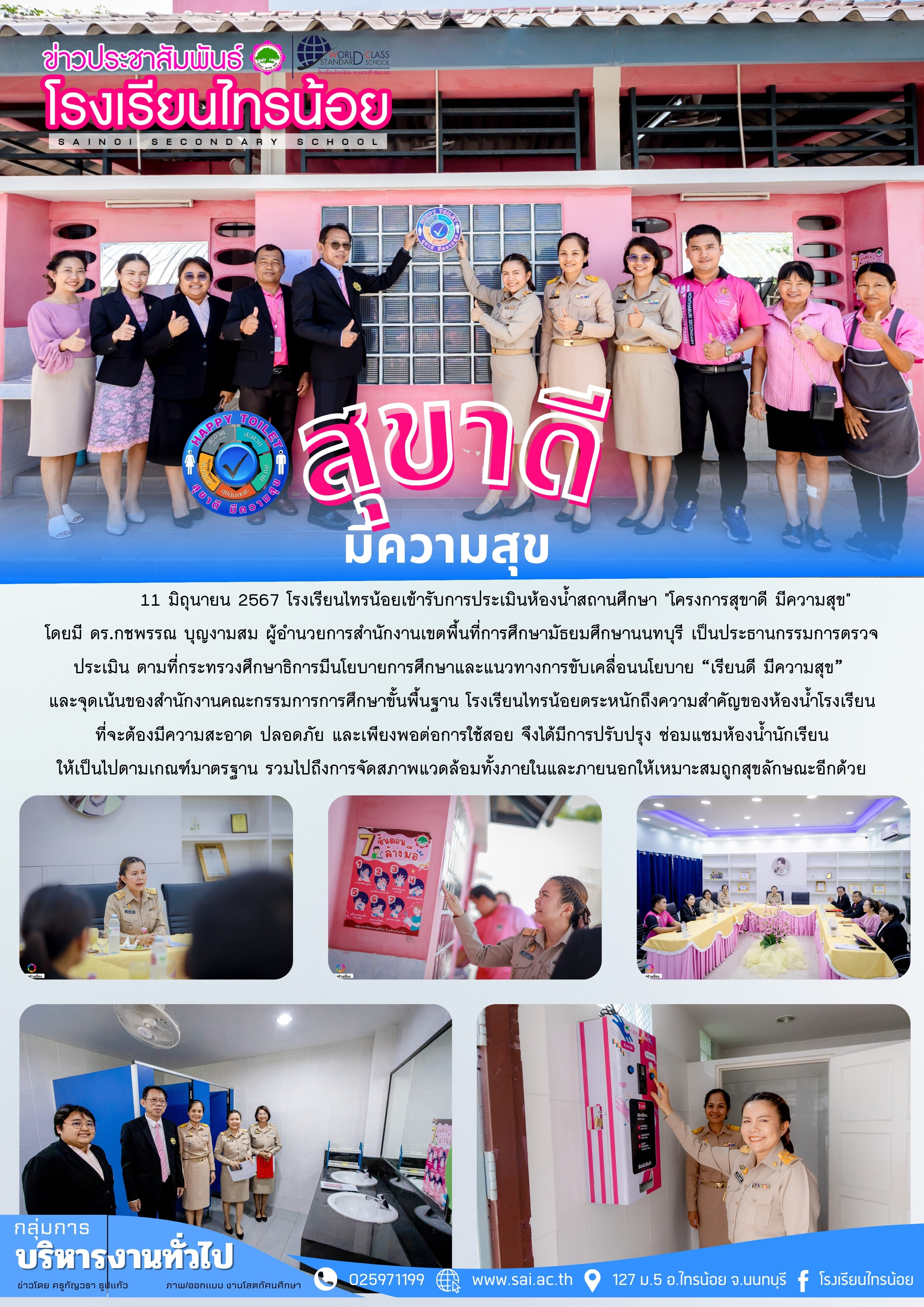 67 06 11 toilet