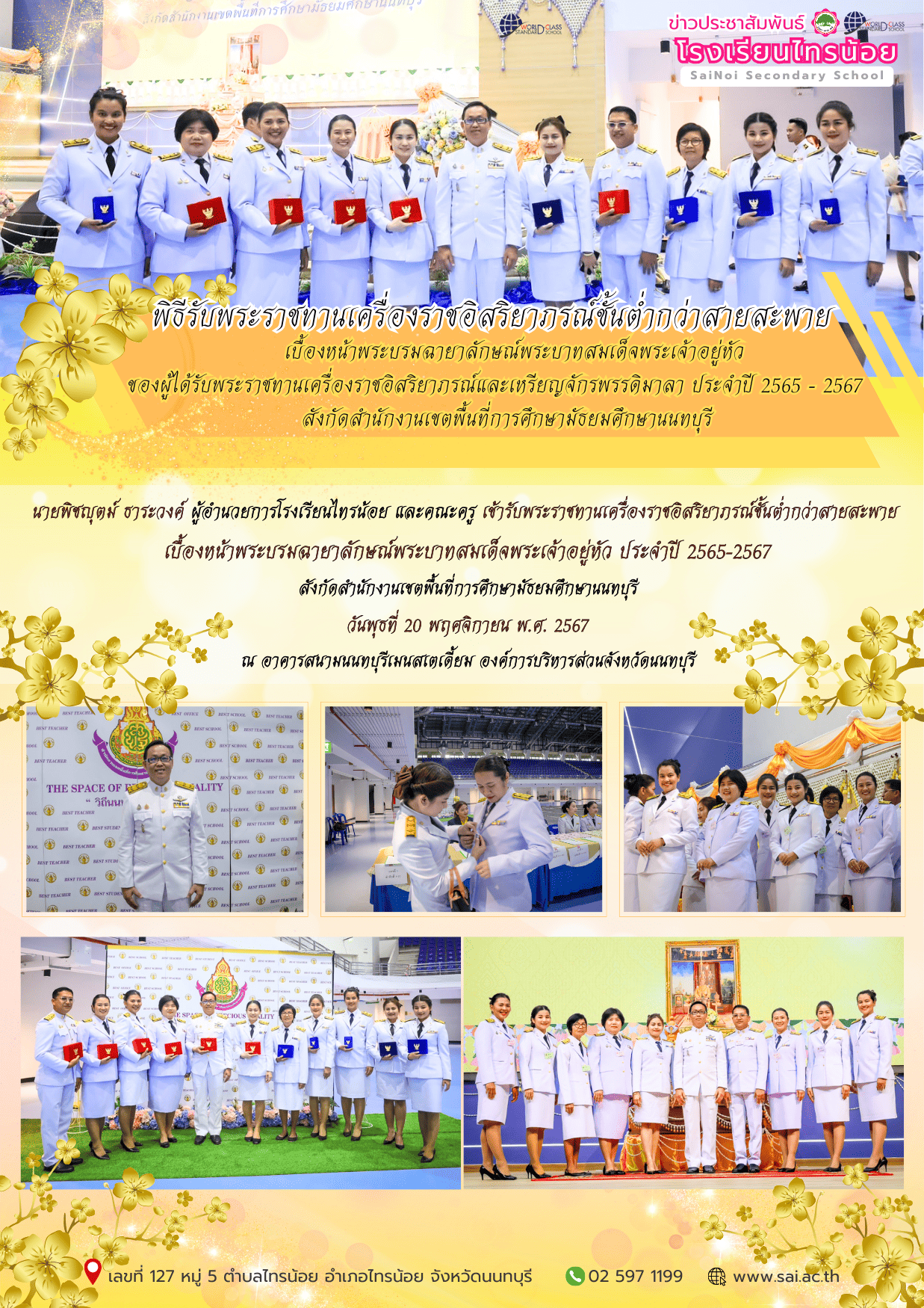 สีชมพู สีครีม และ สีน้ำตาล ทางการ เรียบง่าย โมเดิร์น หน้าปกรายงาน แผนพัฒนาตัวเอง เอกสา