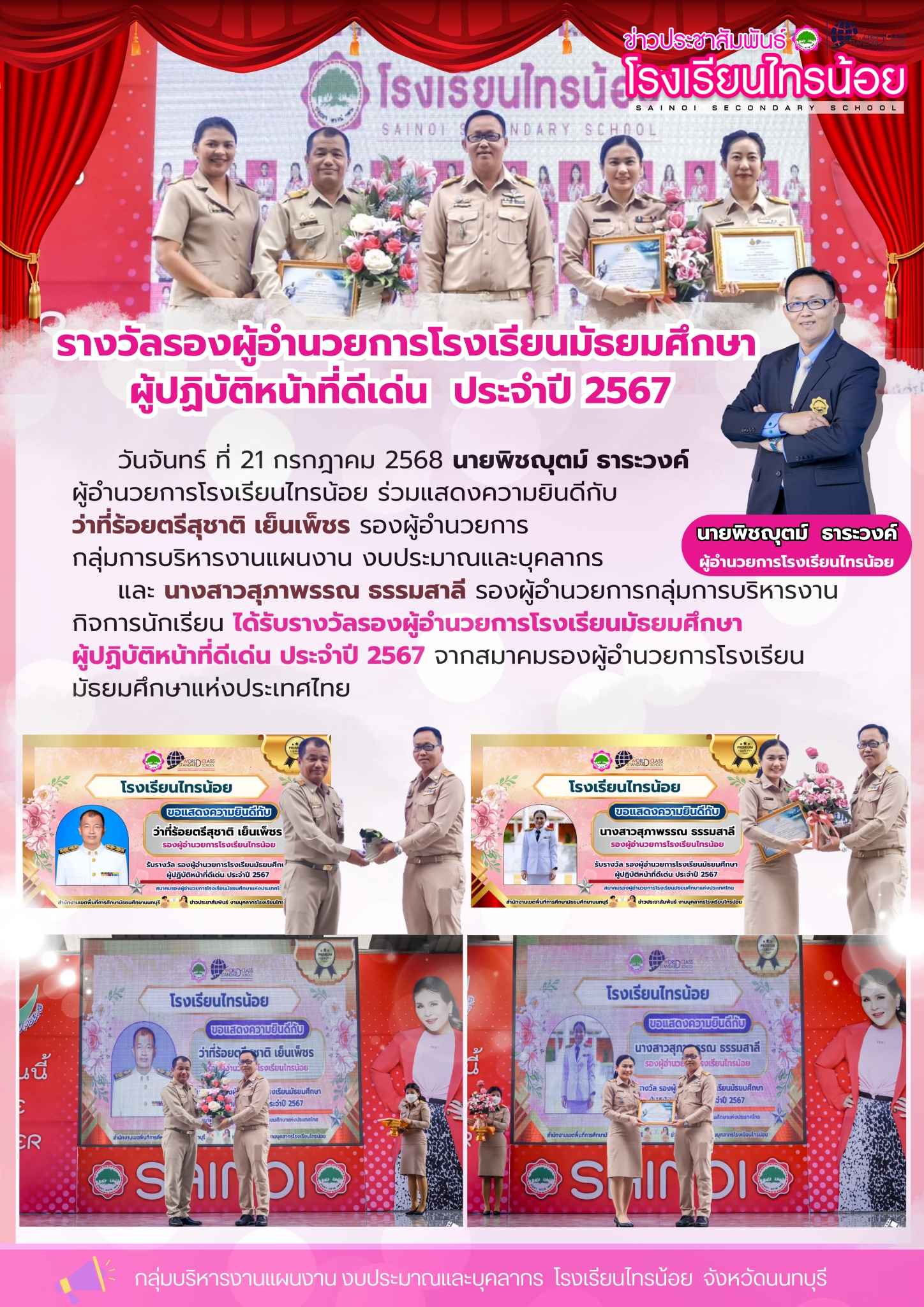 LINE ALBUM งานแผนงานงบประมาณฯ 250806 1 1