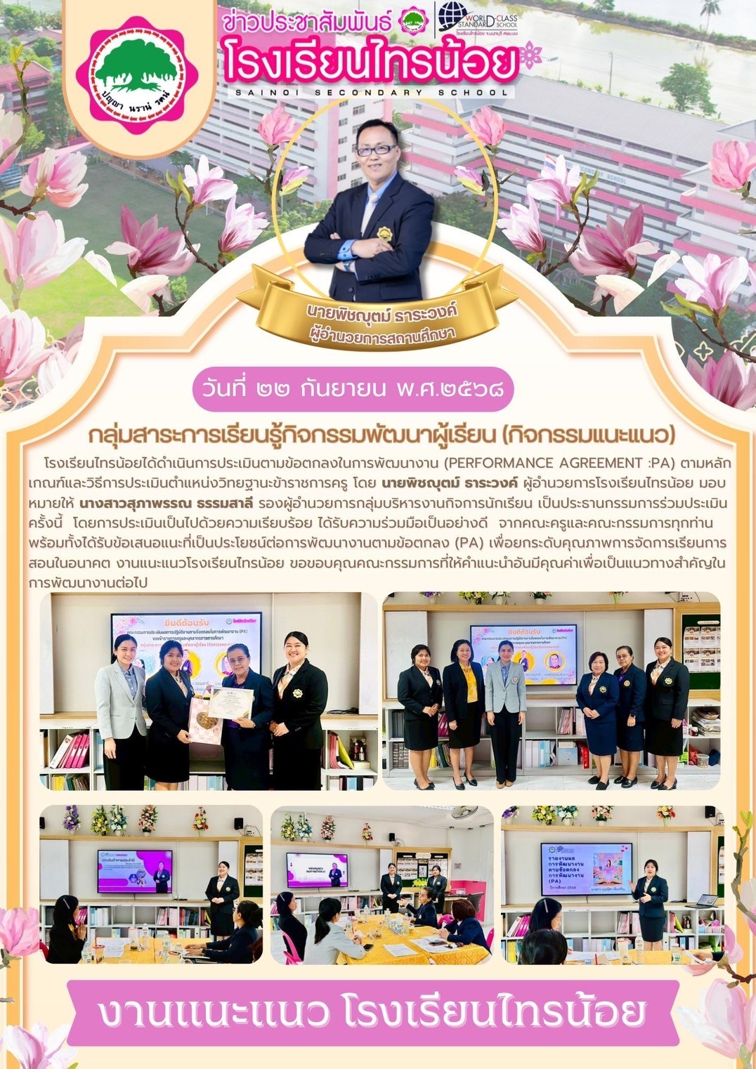 LINE ALBUM งานแผนงานงบประมาณฯ 250924 1