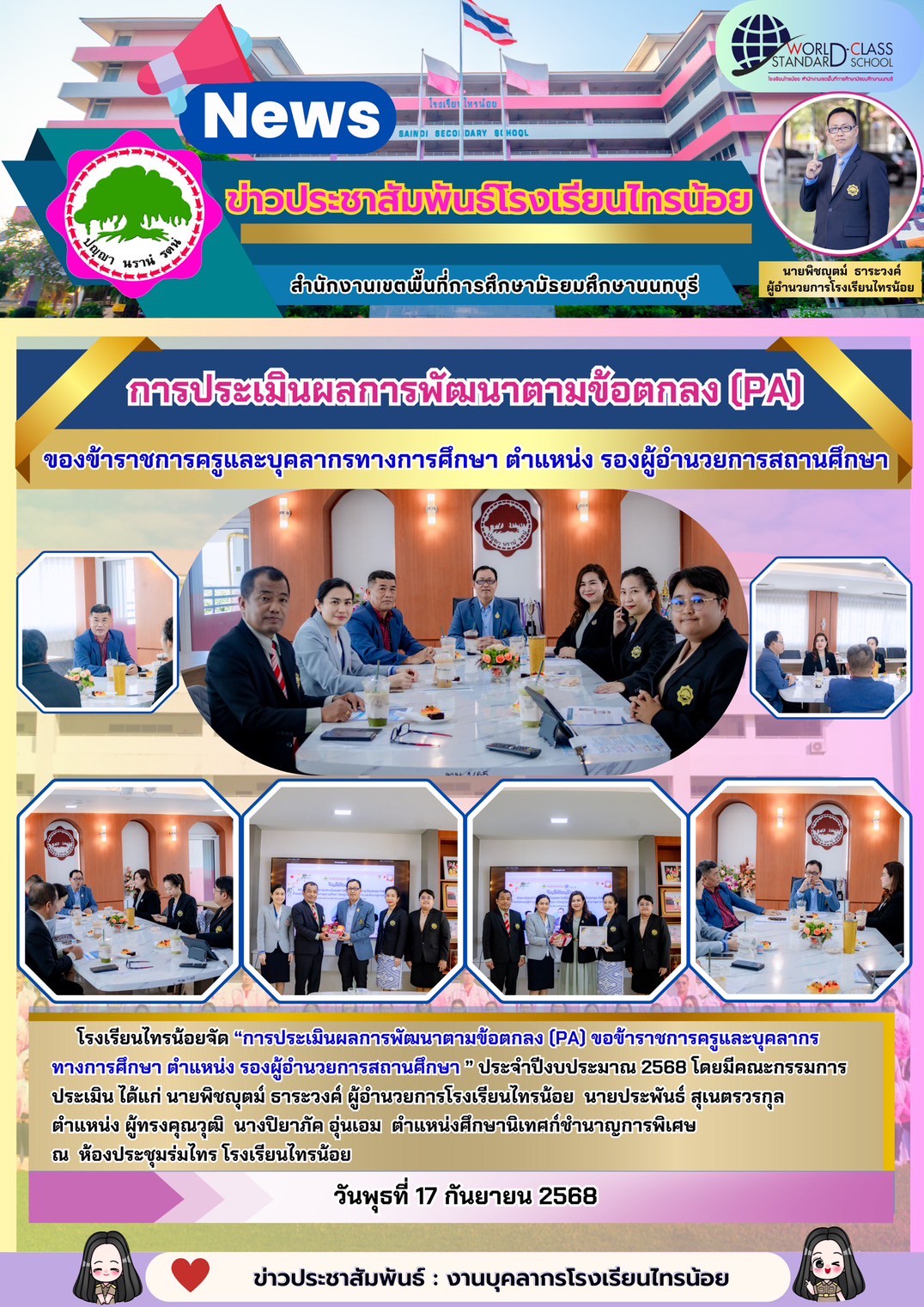 LINE ALBUM งานแผนงานงบประมาณฯ 250924 3