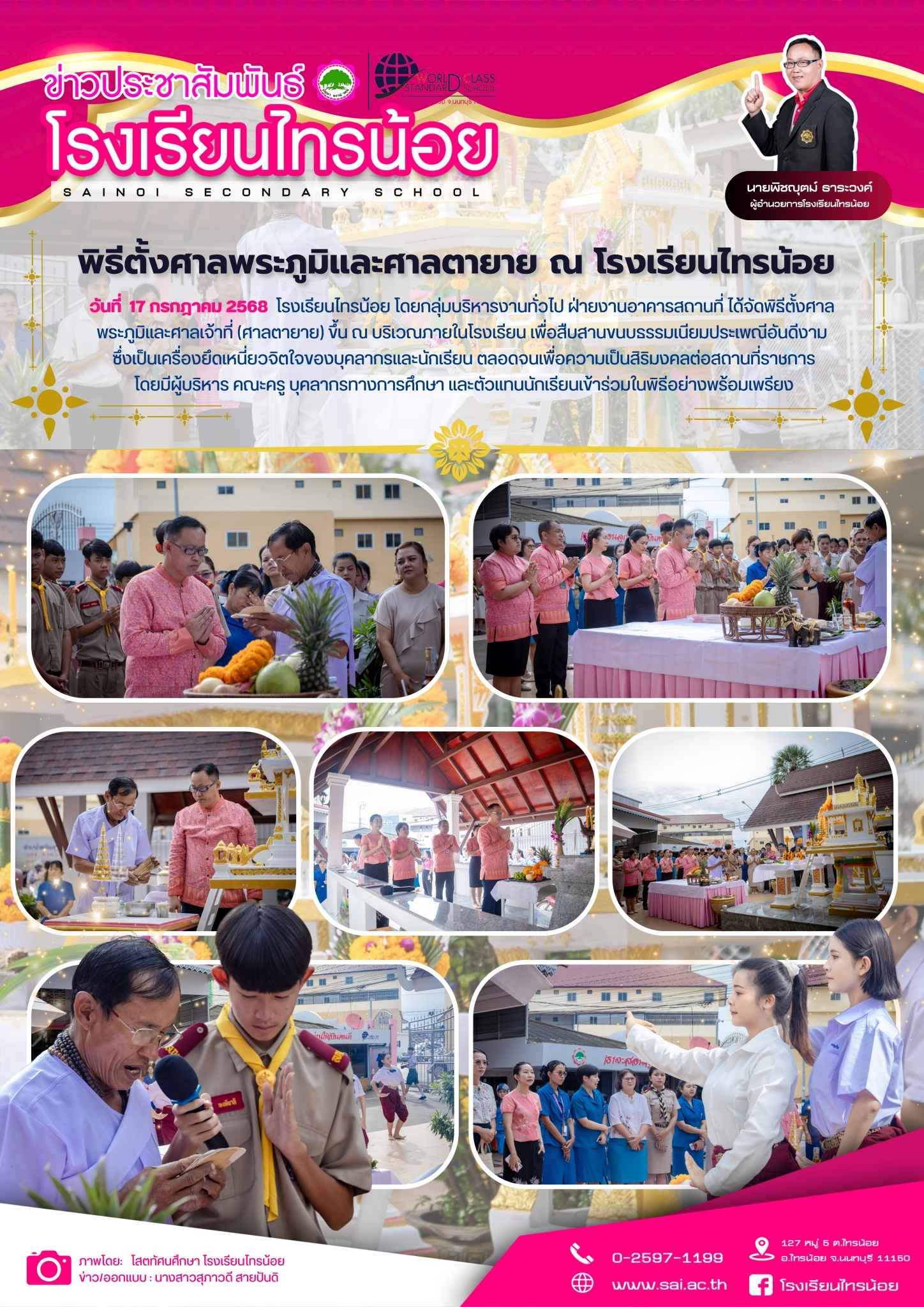 LINE ALBUM บริหารงานทั่วไป 250721 1 1