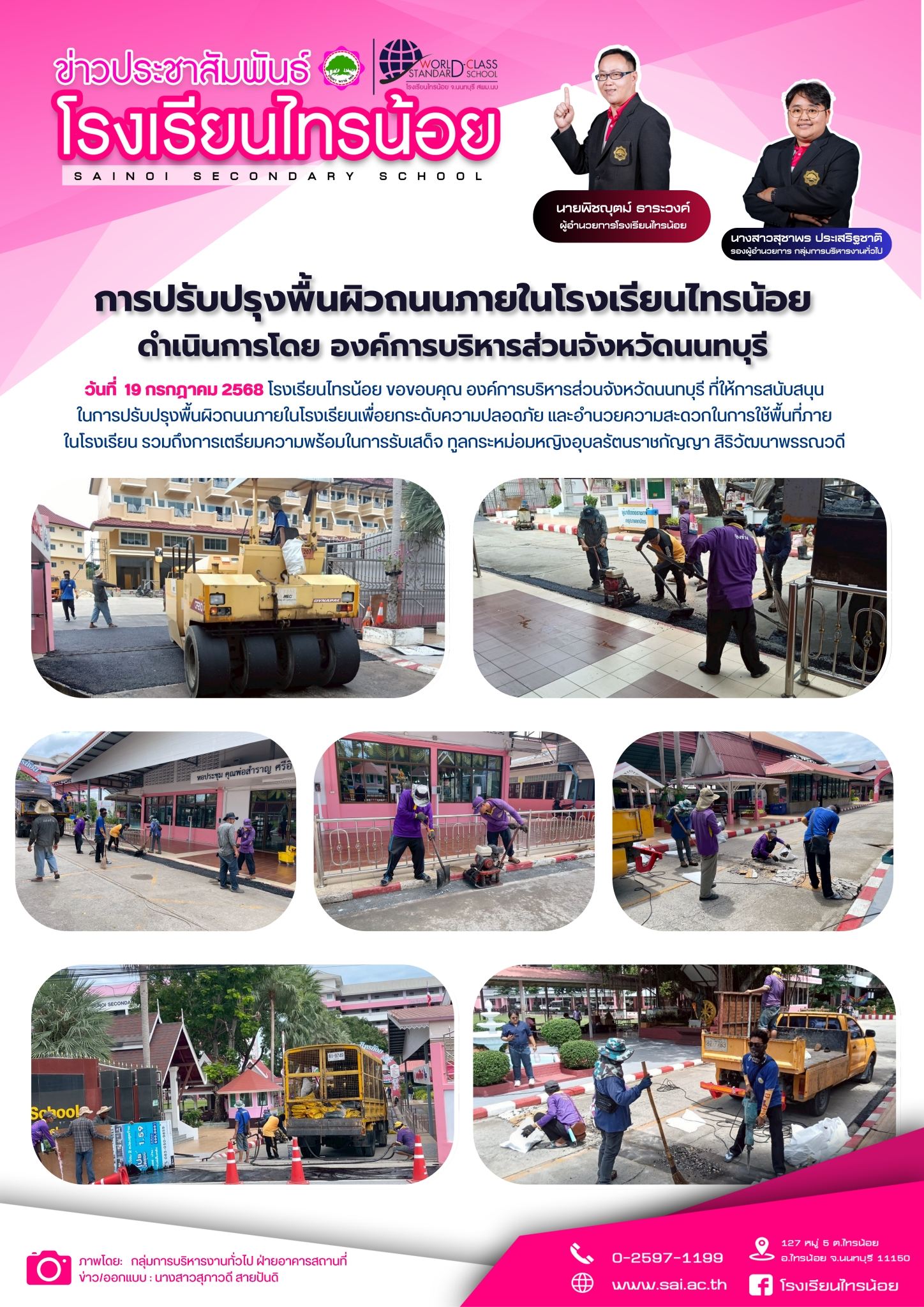 LINE ALBUM บริหารงานทั่วไป 250721 2 1