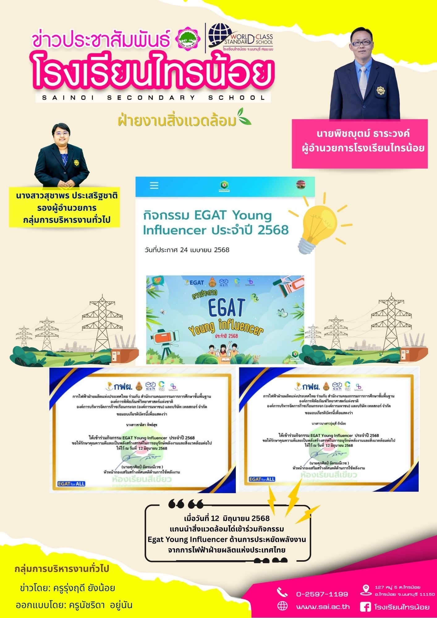 LINE ALBUM บริหารงานทั่วไป 250802 4