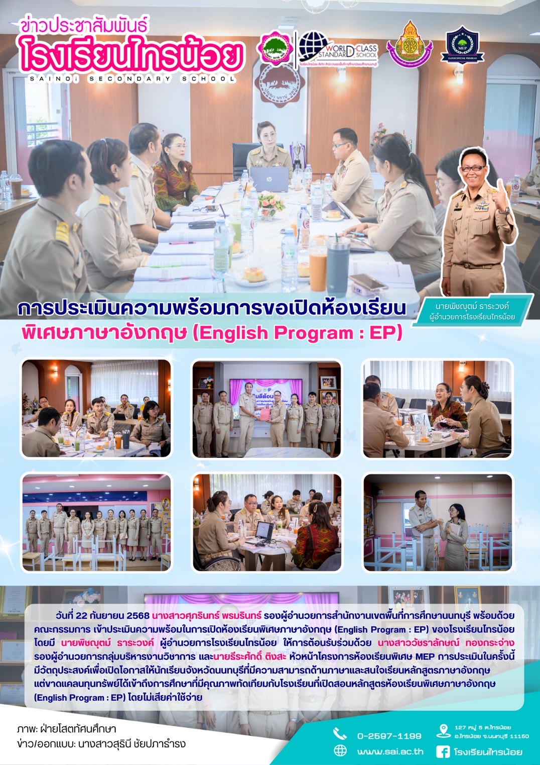 LINE ALBUM โครงการห้องเรียนพิเศษ 250924 1