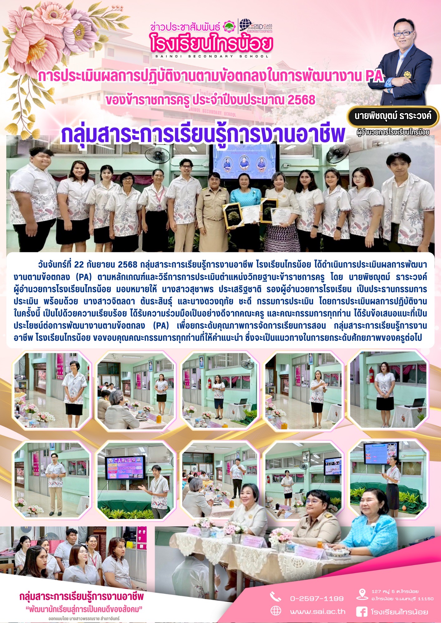 S 35627145