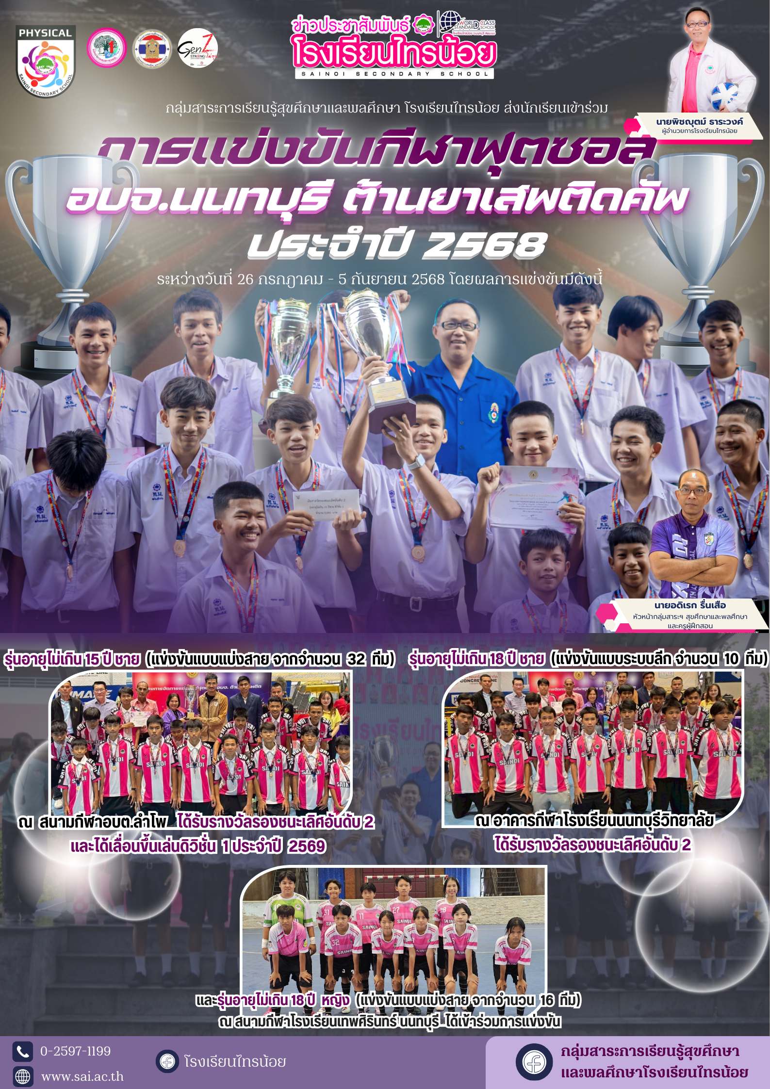 ปชสพ. 11