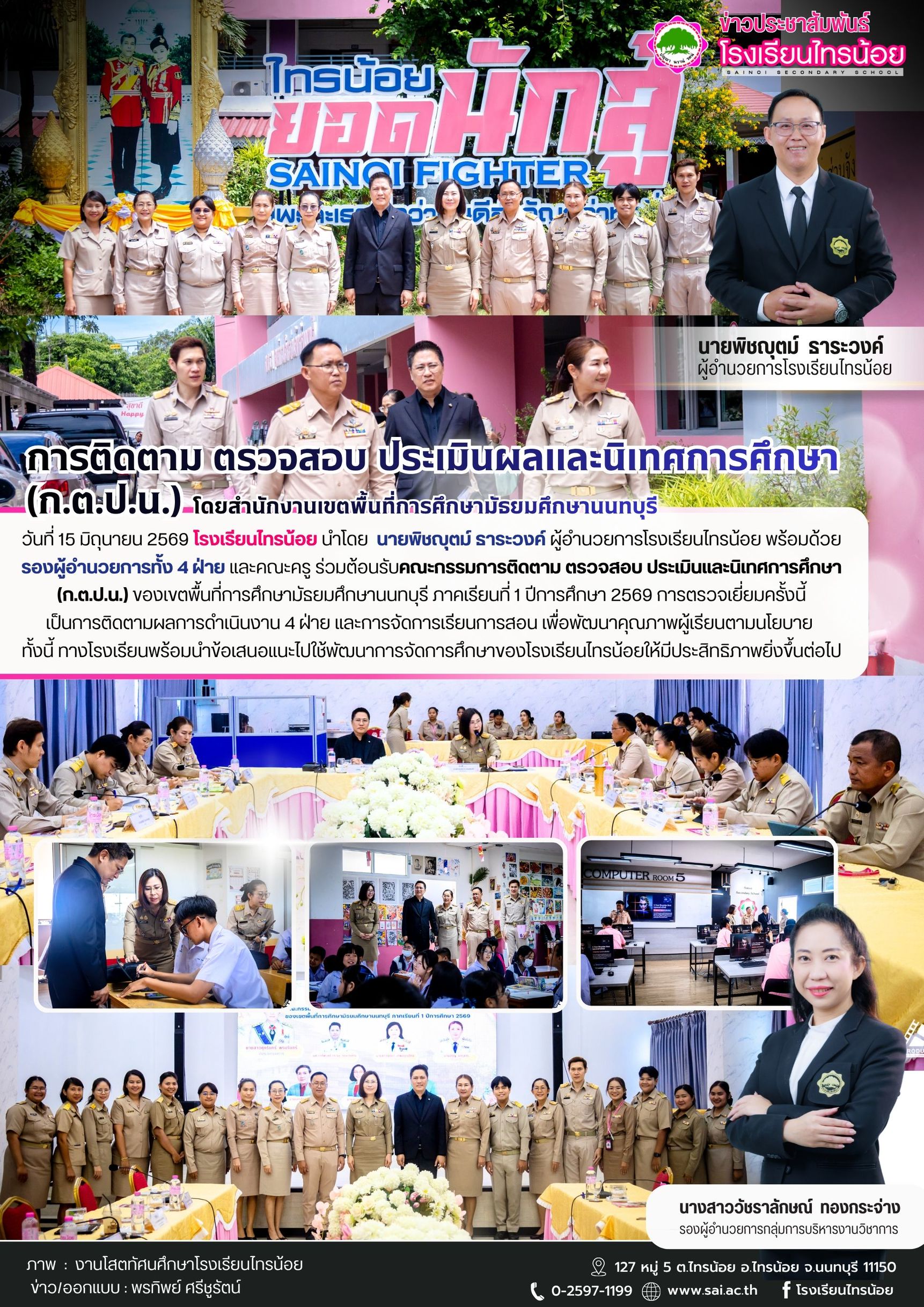 69 06 15 กตปน