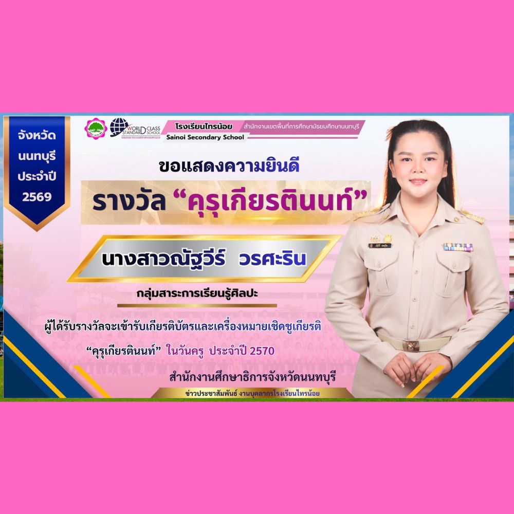 69 06 18 ยินดี 2