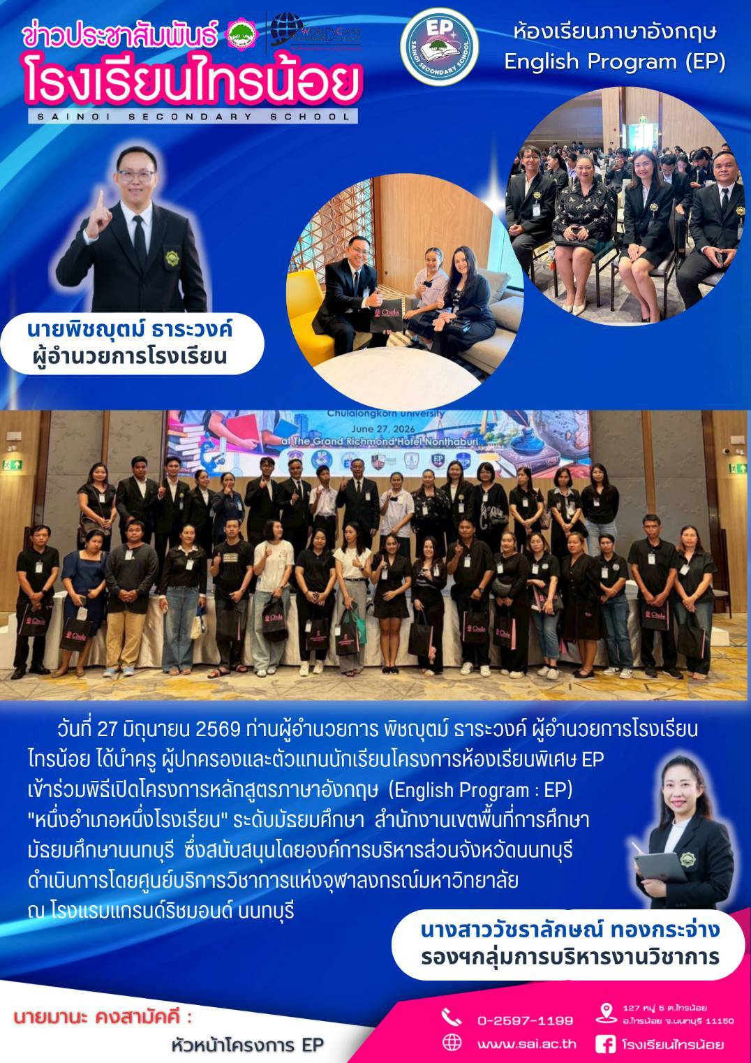 69 06 27 โครงการหลักสูตรภาษาอังกฤษ