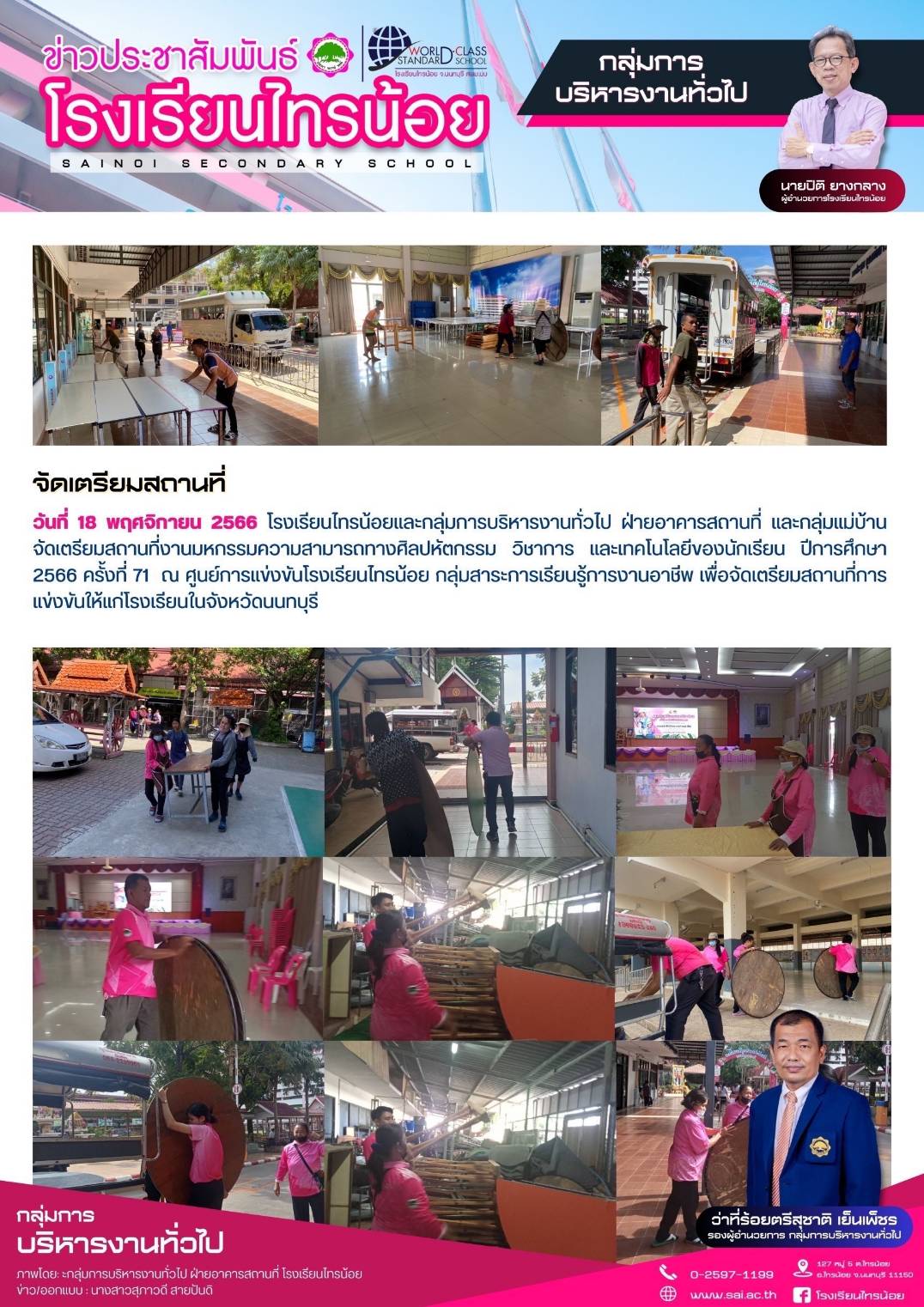 66 11 18 จัดสถานที่ศิลปหัตกรรม