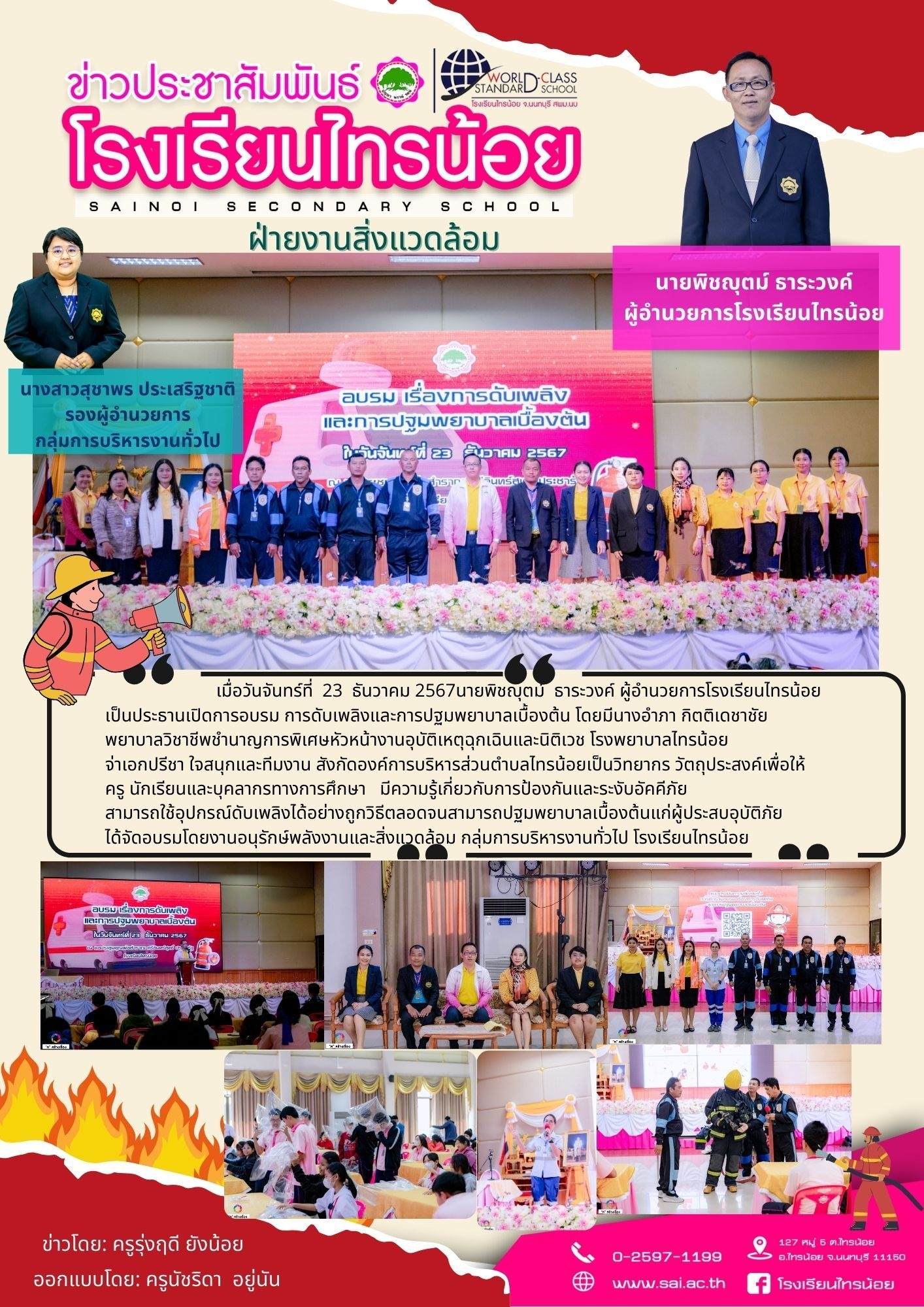 LINE ALBUM บริหารงานทั่วไป 250107 1 5