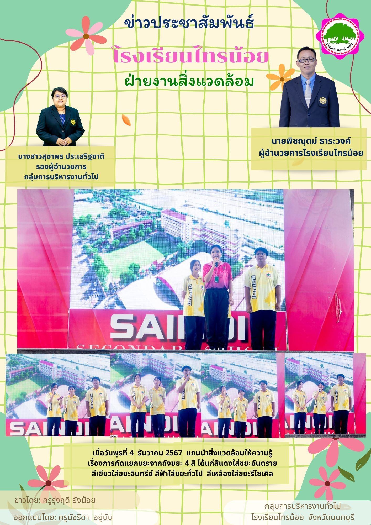 LINE ALBUM บริหารงานทั่วไป 250107 2 6