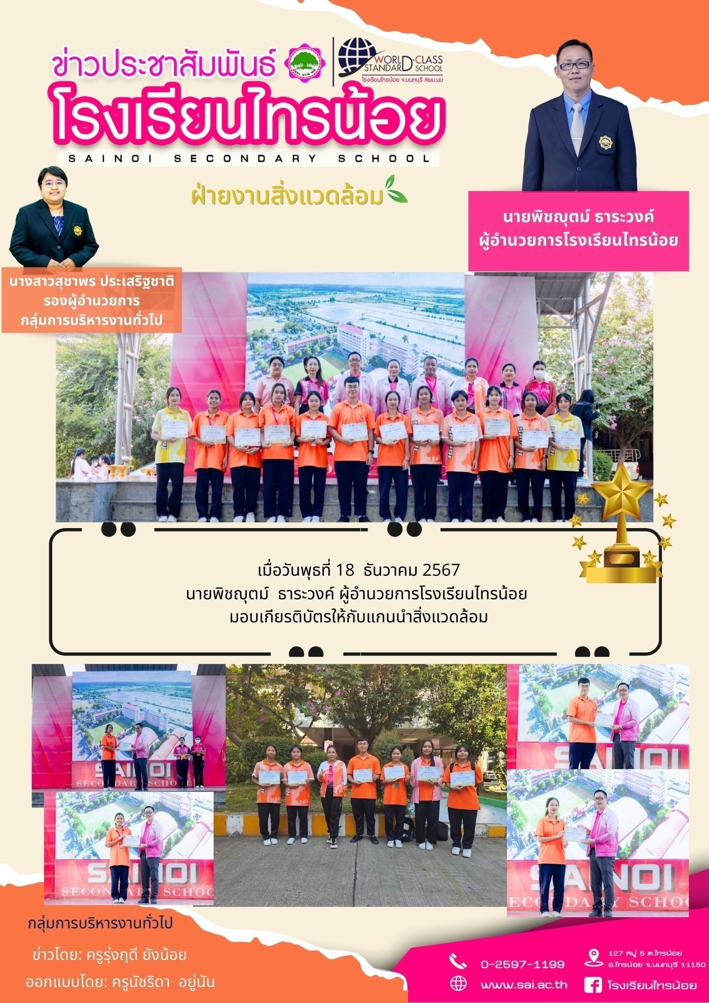 LINE ALBUM บริหารงานทั่วไป 250107 4 8