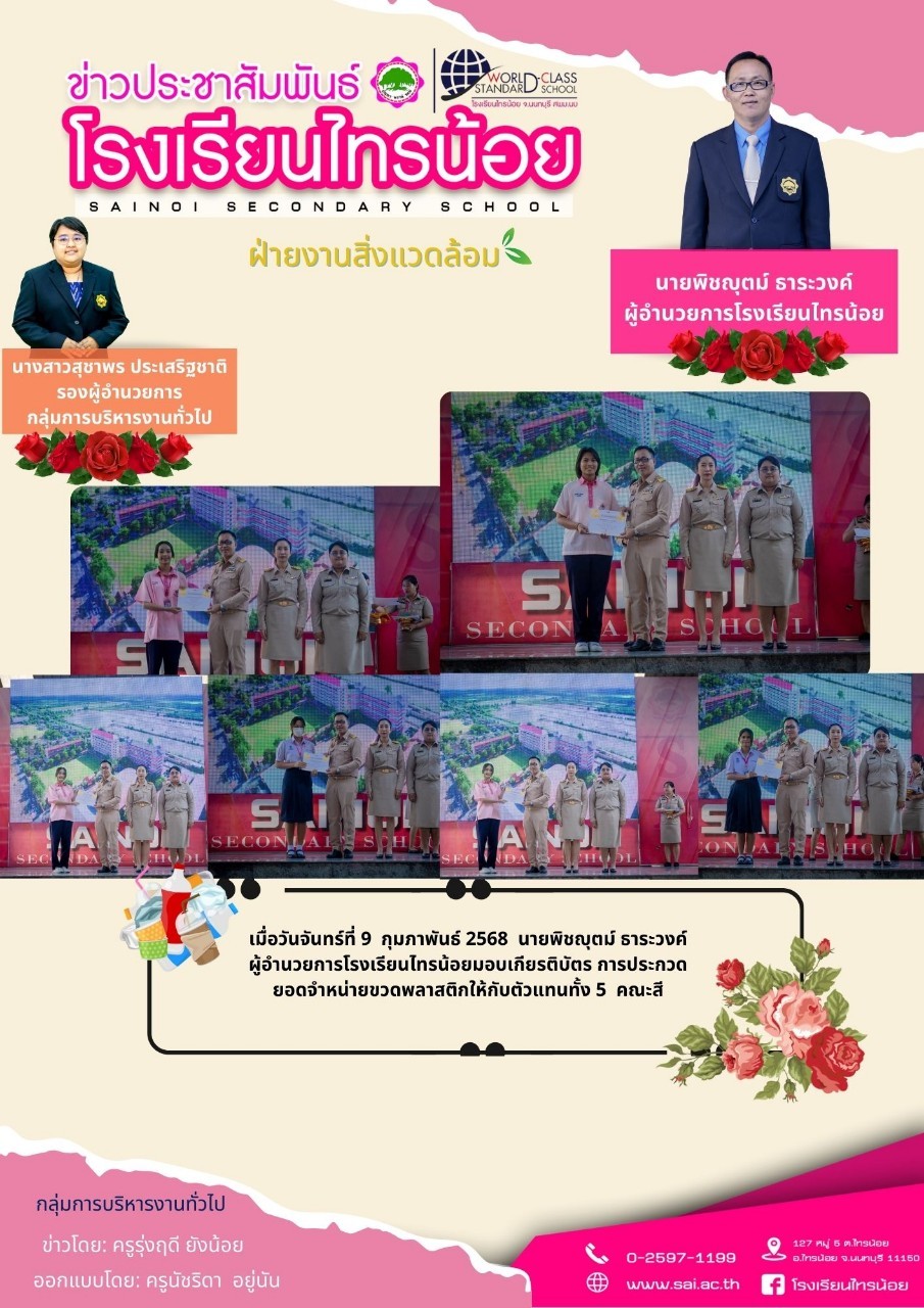 LINE ALBUM บริหารงานทั่วไป 250226 1 7