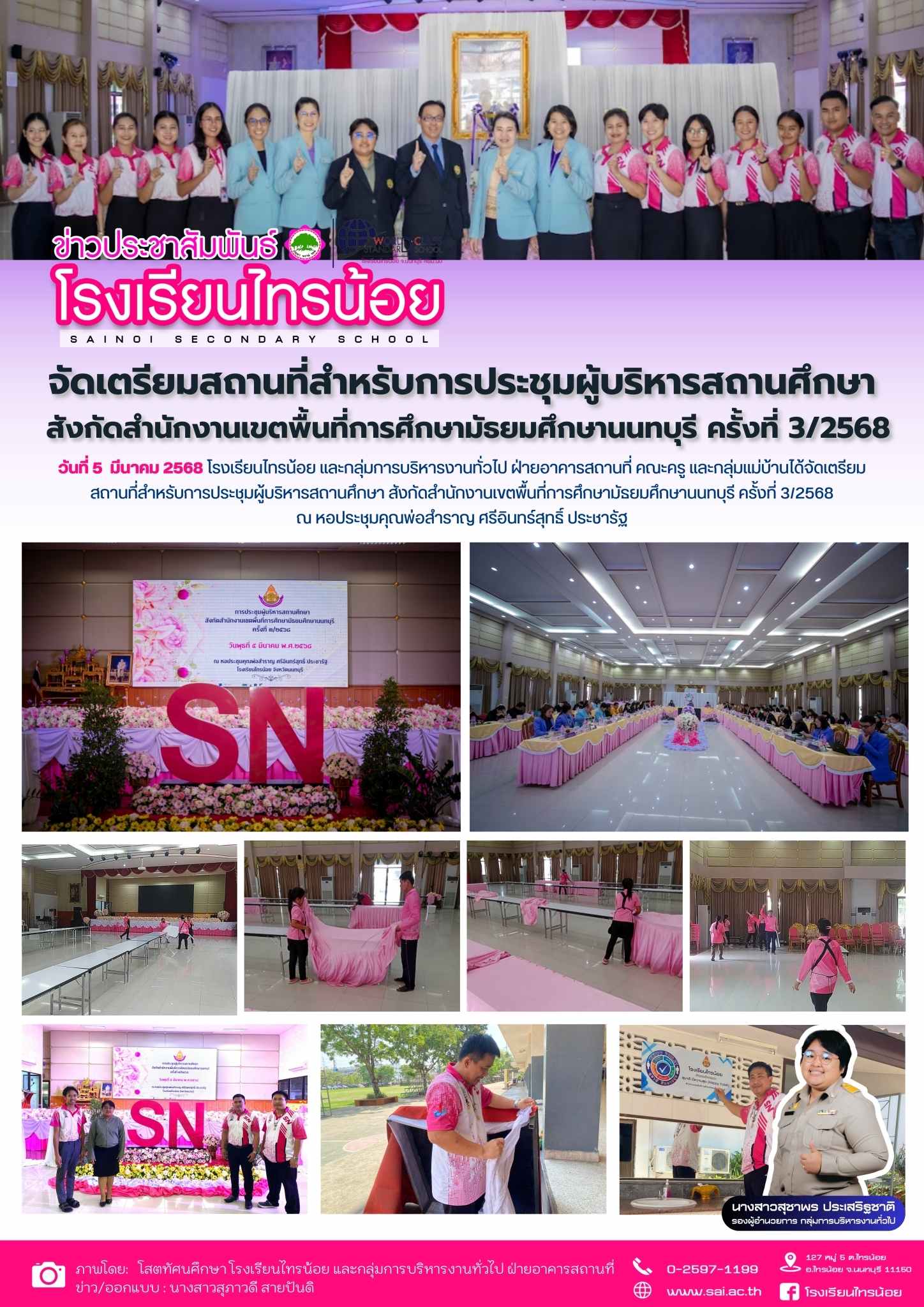 LINE ALBUM บริหารงานทั่วไป 250312 3 4