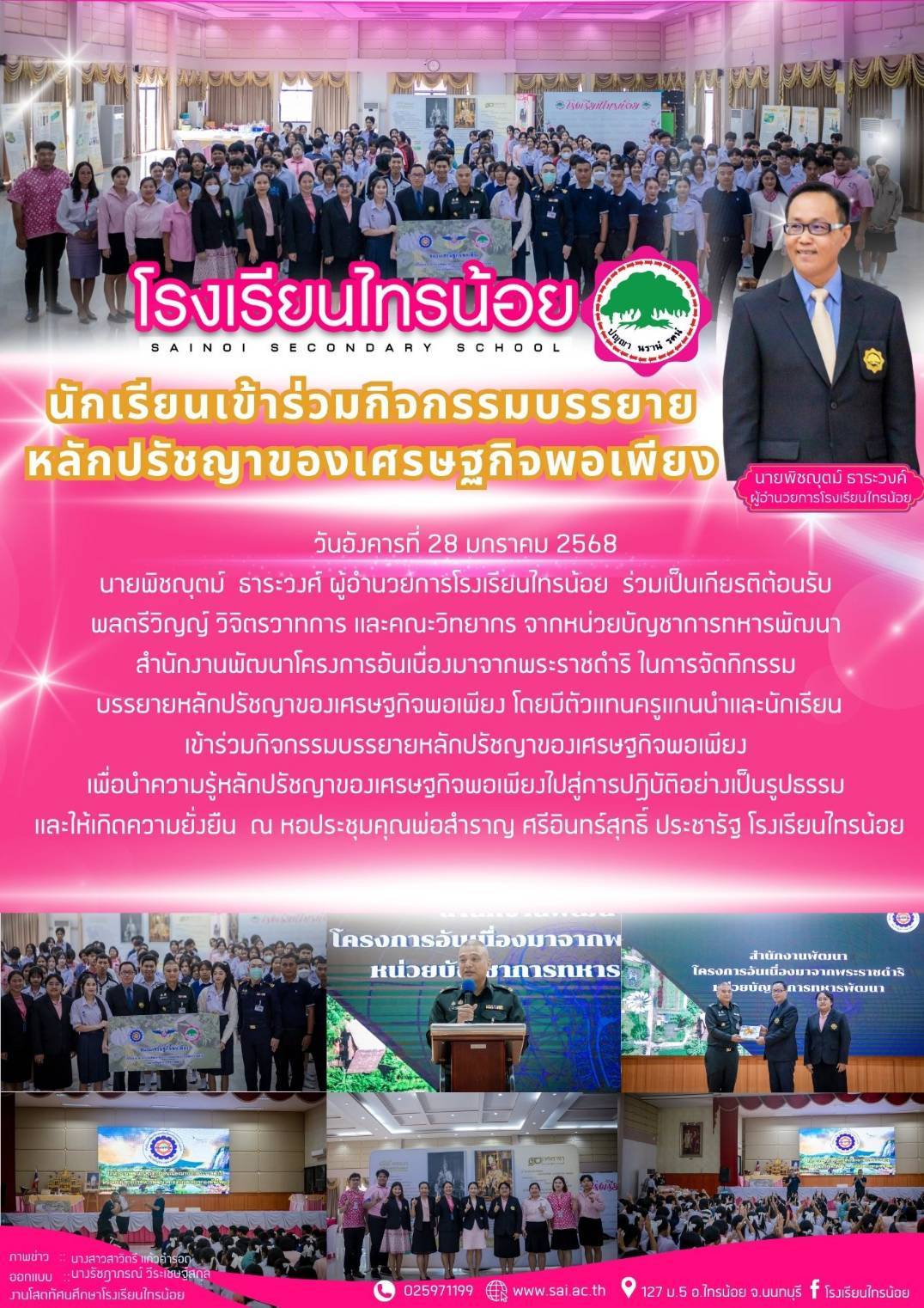 พอเพียง