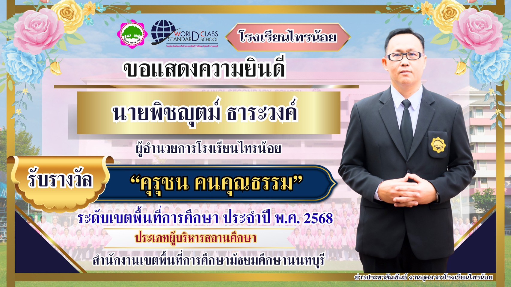 LINE ALBUM งานแผนงานงบประมาณฯ 251229 1