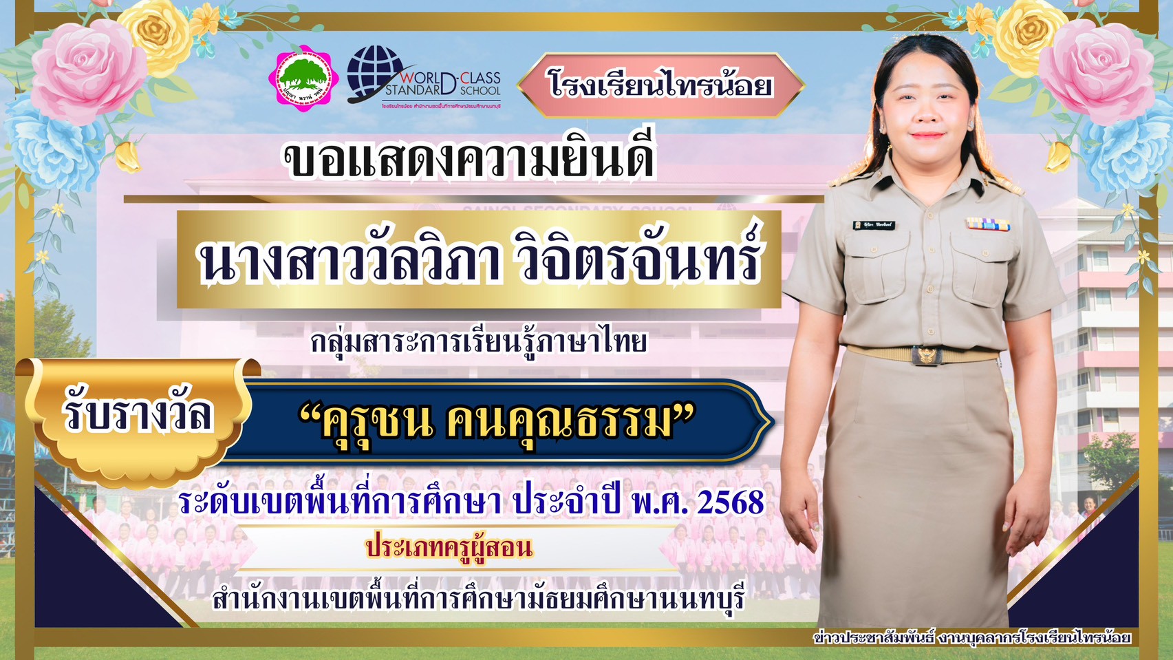 LINE ALBUM งานแผนงานงบประมาณฯ 251229 13