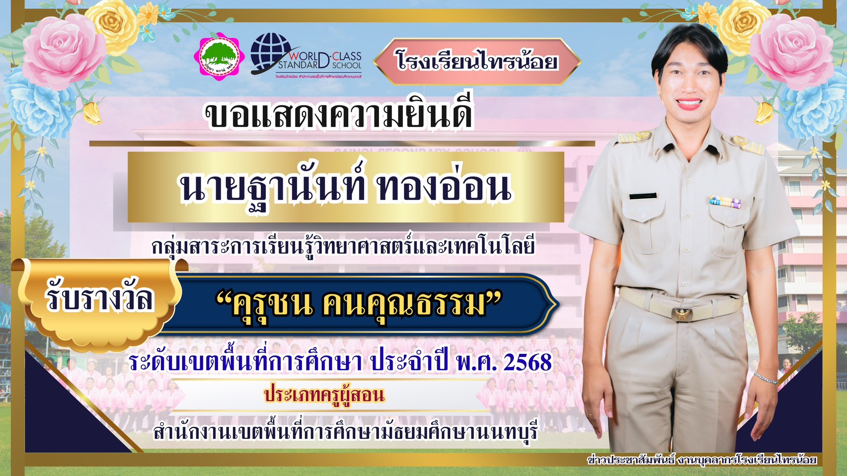 LINE ALBUM งานแผนงานงบประมาณฯ 251229 15