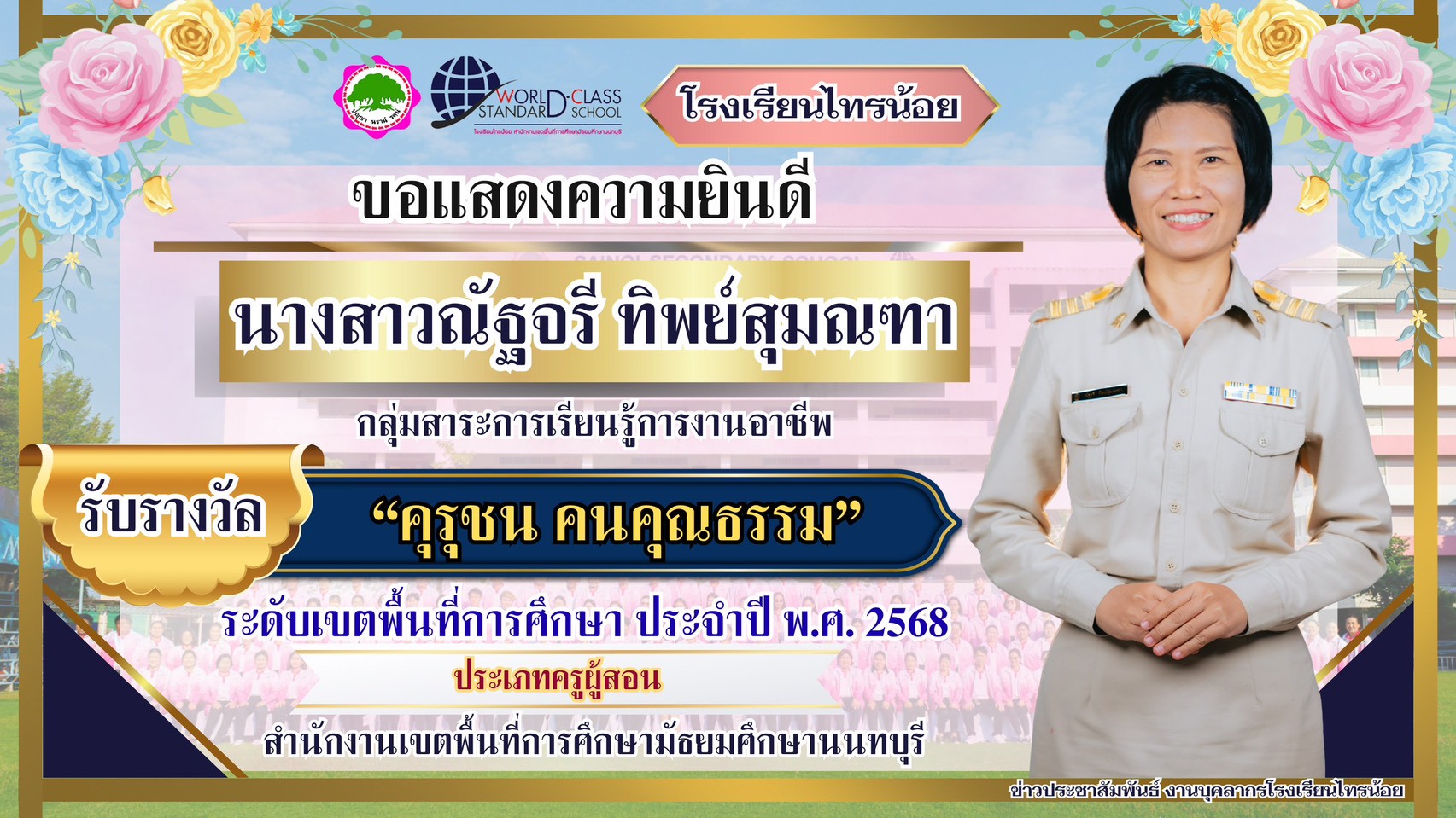LINE ALBUM งานแผนงานงบประมาณฯ 251229 18