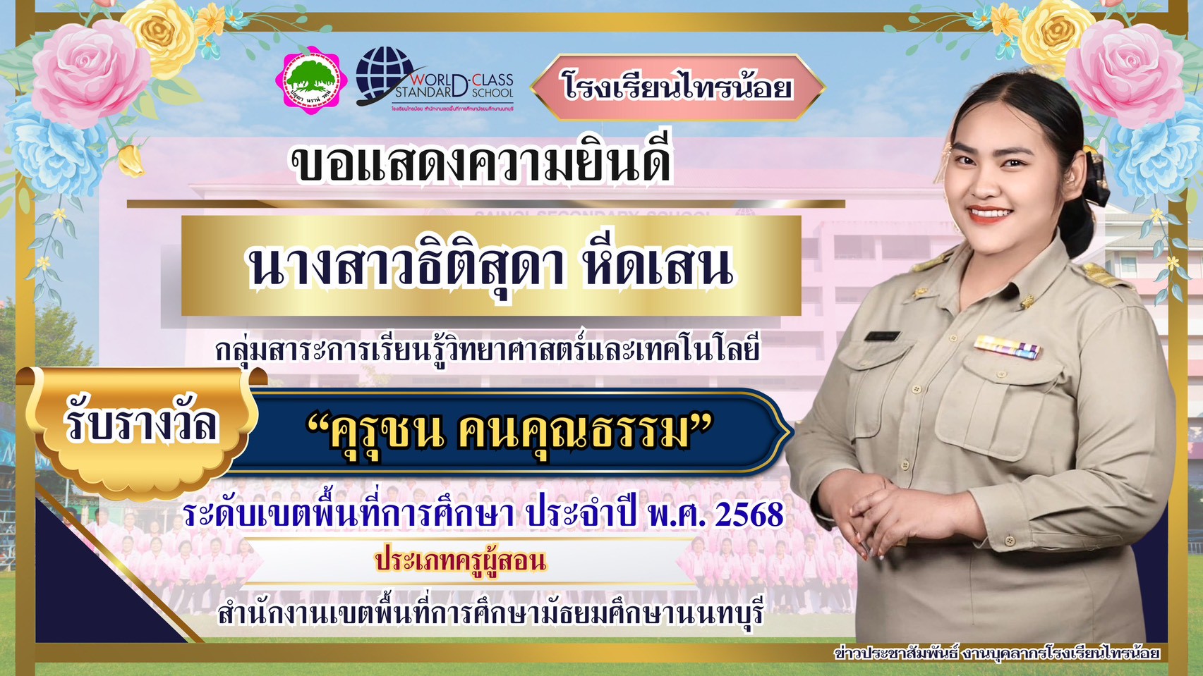 LINE ALBUM งานแผนงานงบประมาณฯ 251229 19