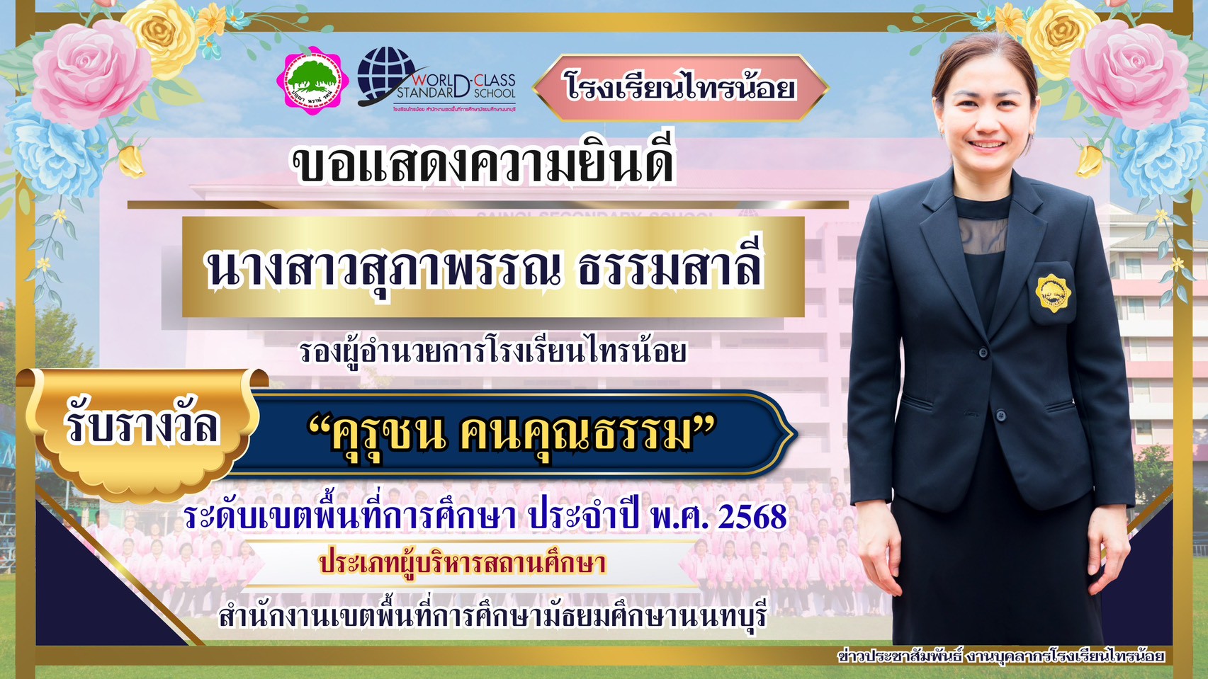 LINE ALBUM งานแผนงานงบประมาณฯ 251229 2