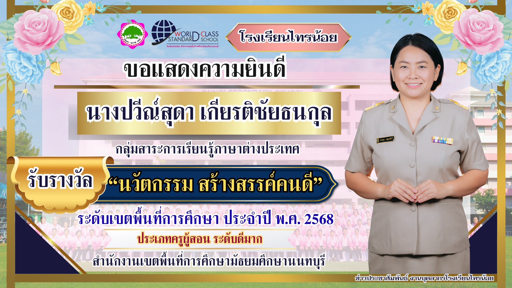 LINE ALBUM งานแผนงานงบประมาณฯ 251229 21