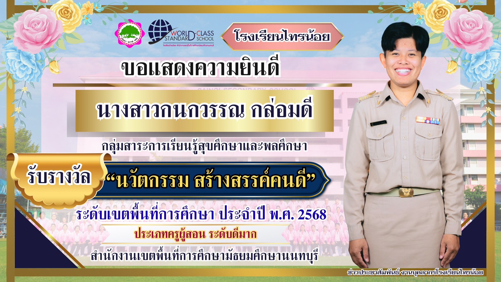 LINE ALBUM งานแผนงานงบประมาณฯ 251229 22