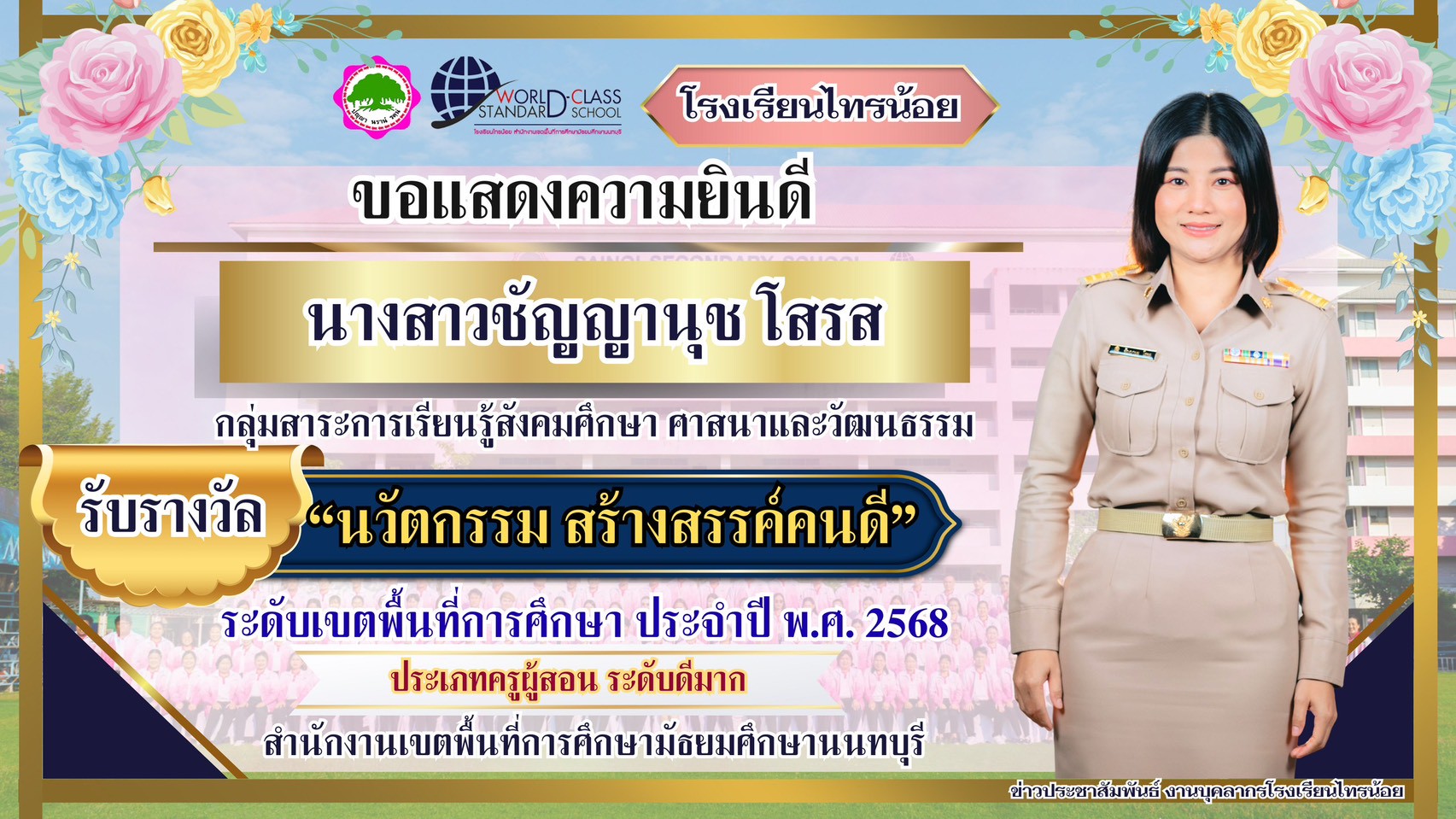 LINE ALBUM งานแผนงานงบประมาณฯ 251229 23