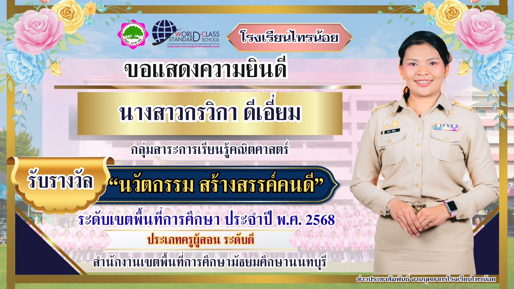 LINE ALBUM งานแผนงานงบประมาณฯ 251229 24