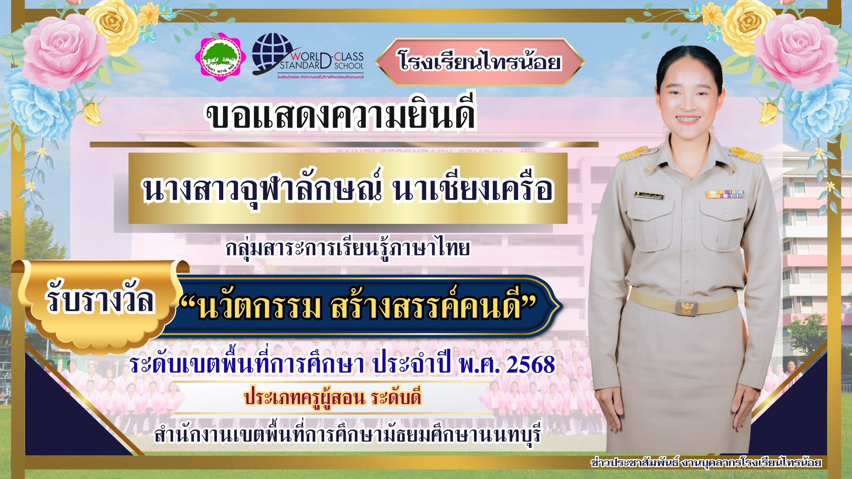 LINE ALBUM งานแผนงานงบประมาณฯ 251229 26