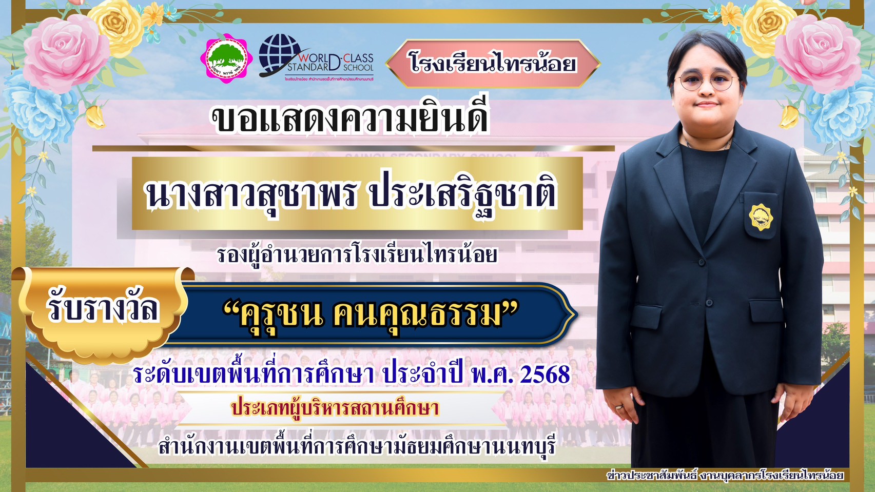 LINE ALBUM งานแผนงานงบประมาณฯ 251229 3